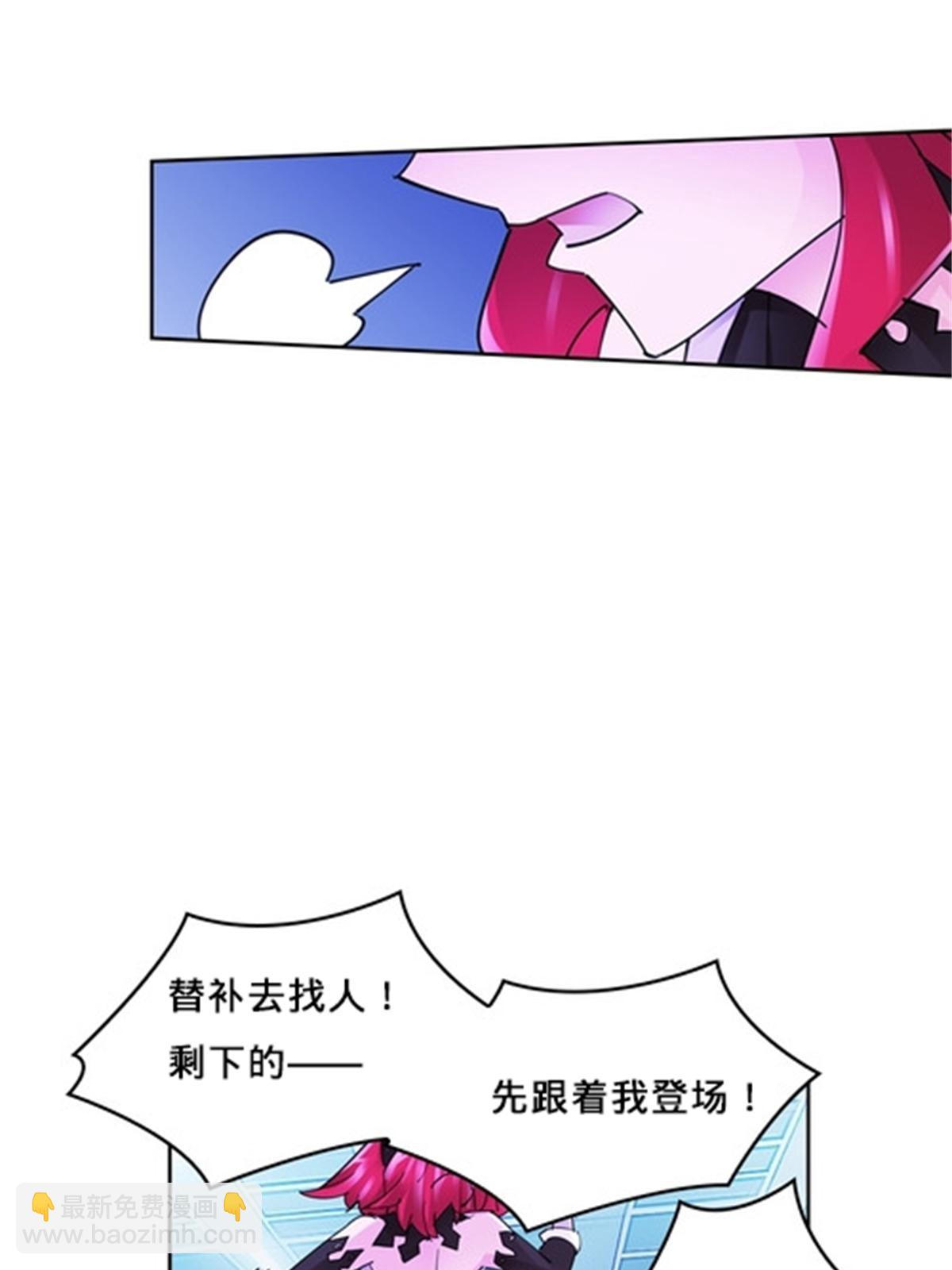 121 女粉丝！(1/2)-第122话