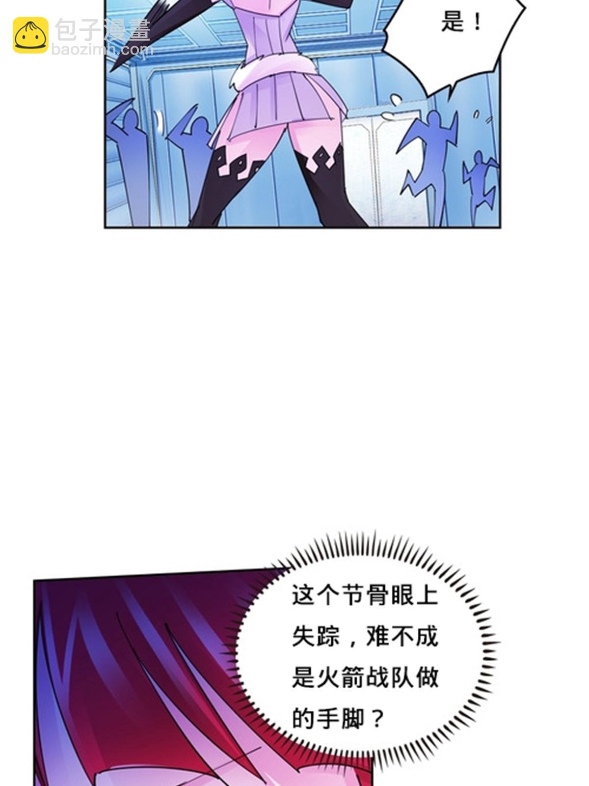 121 女粉丝！(1/2)-第122话