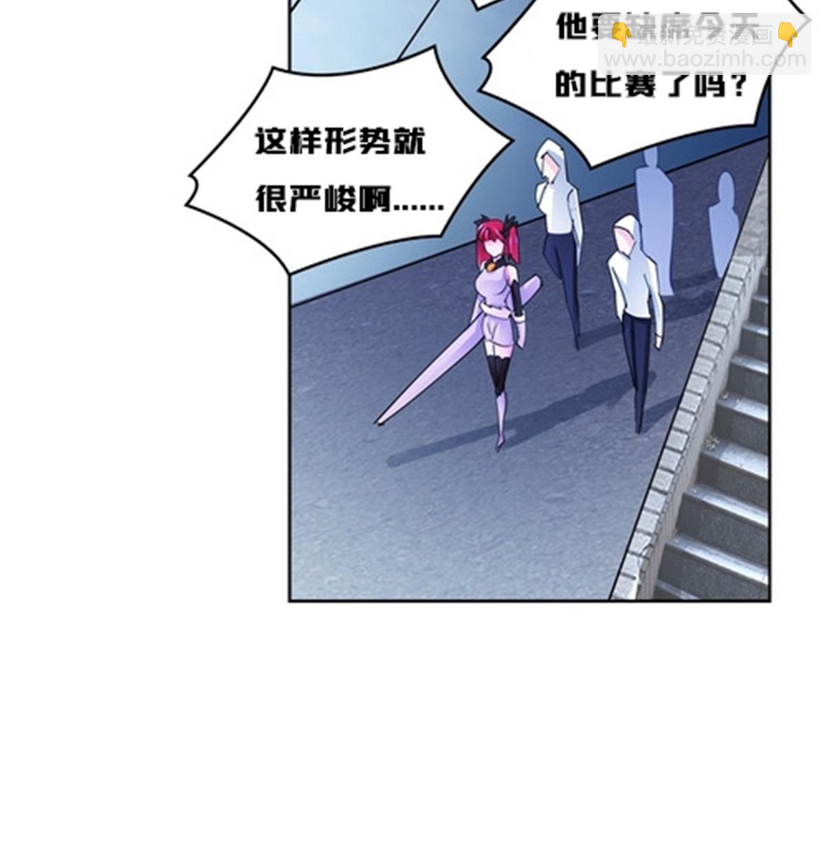 121 女粉丝！(1/2)-第122话