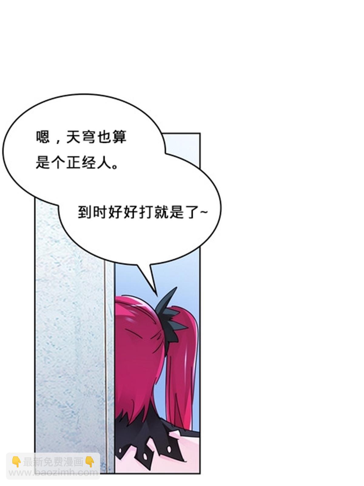121 女粉丝！(1/2)-第122话