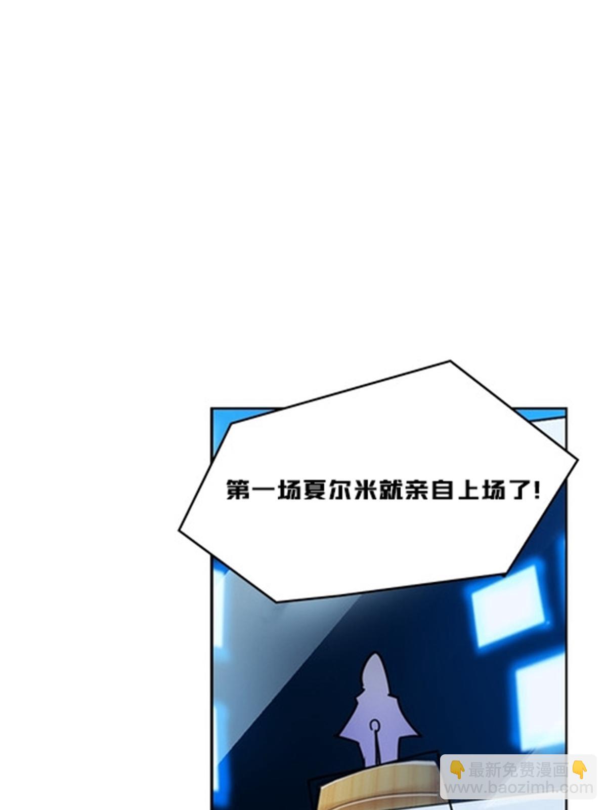 121 女粉丝！(1/2)-第122话