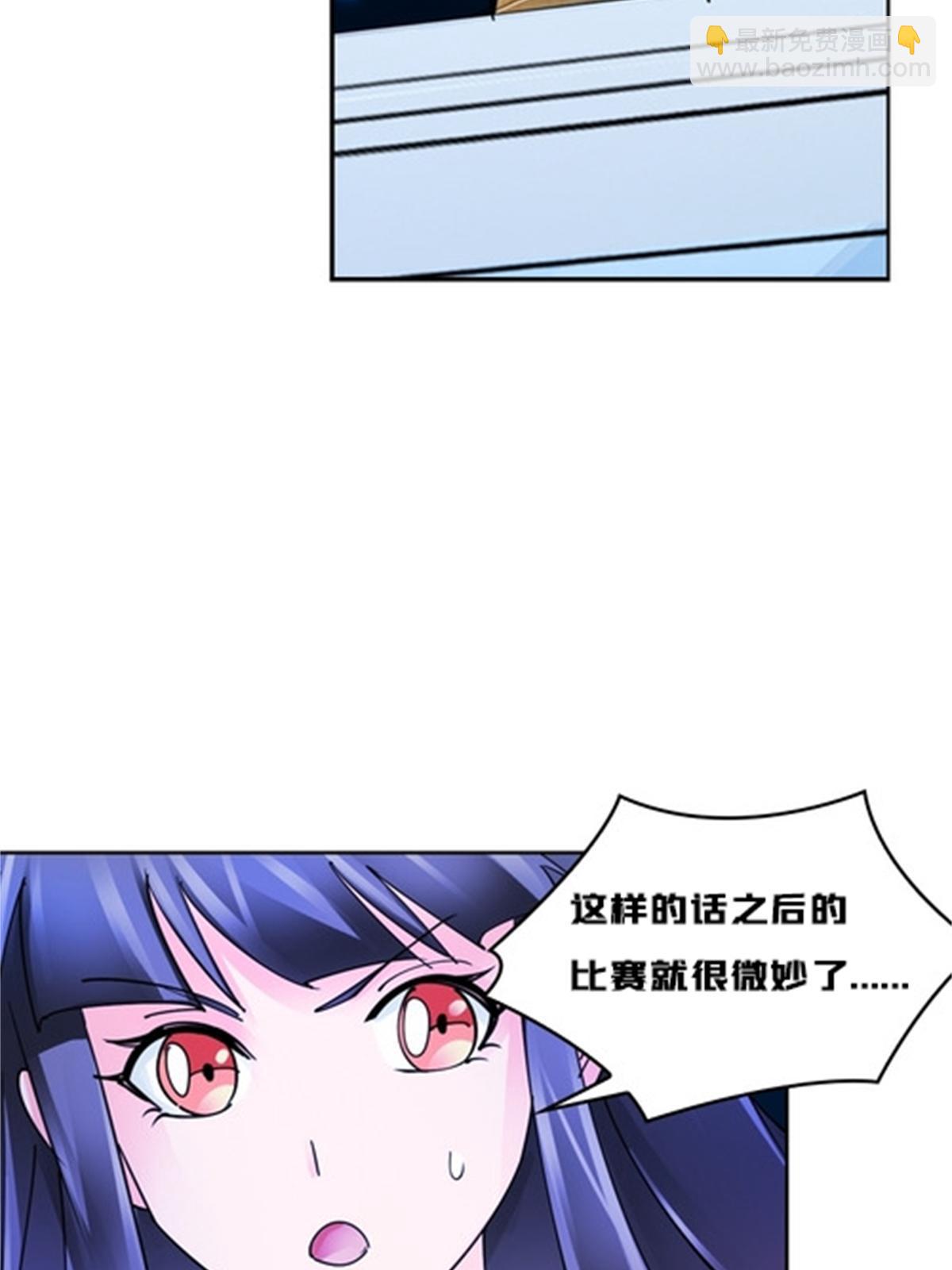 121 女粉丝！(1/2)-第122话