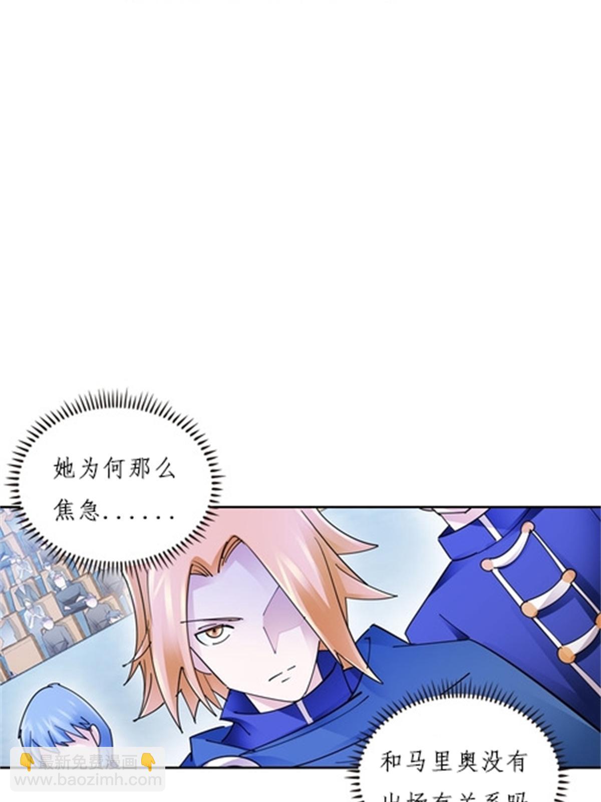 121 女粉丝！(1/2)-第122话