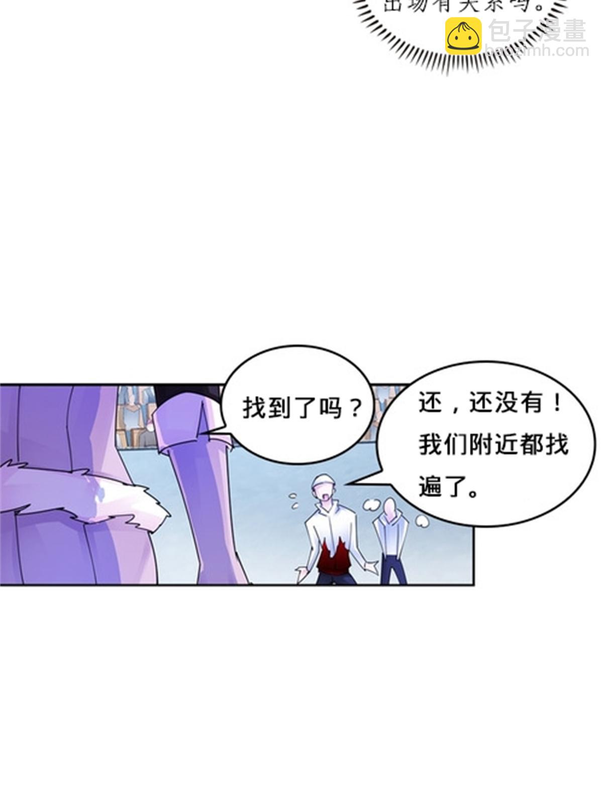 121 女粉丝！(1/2)-第122话
