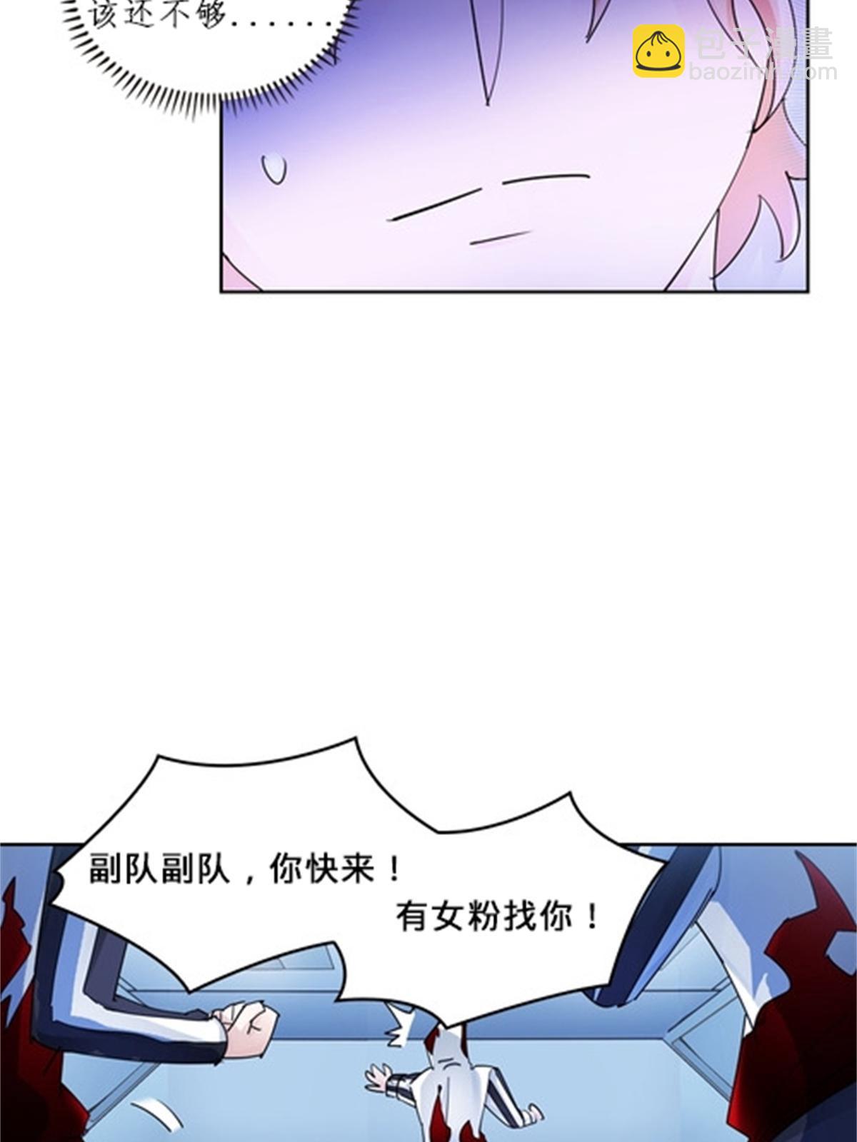 121 女粉丝！(1/2)-第122话