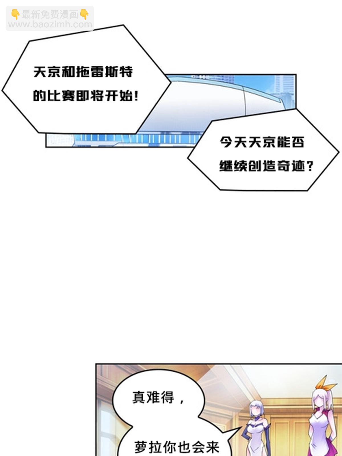 123 世家的赌局(1/2)-第124话