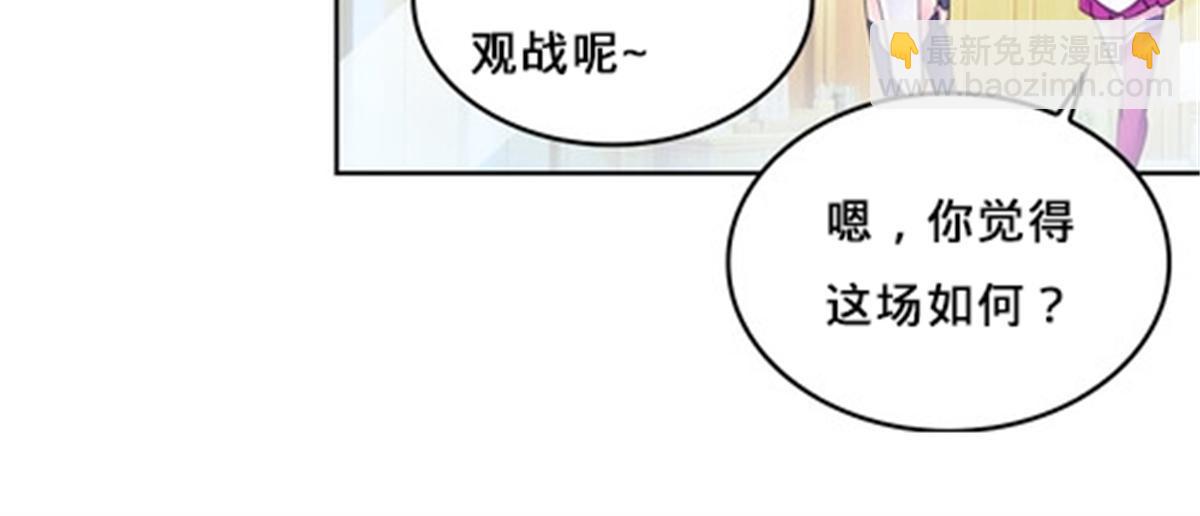 123 世家的赌局(1/2)-第124话