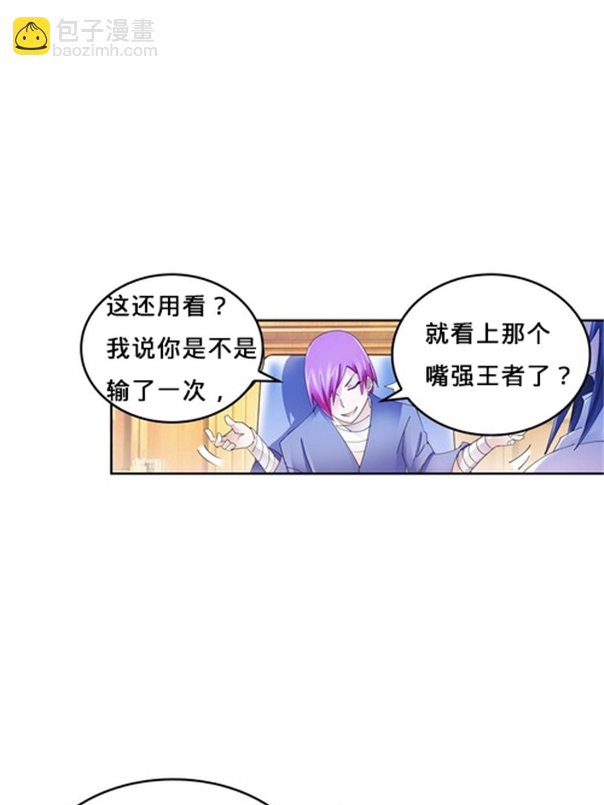 123 世家的赌局(1/2)-第124话