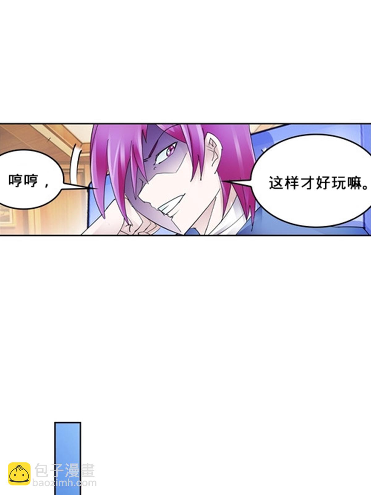 123 世家的赌局(1/2)-第124话