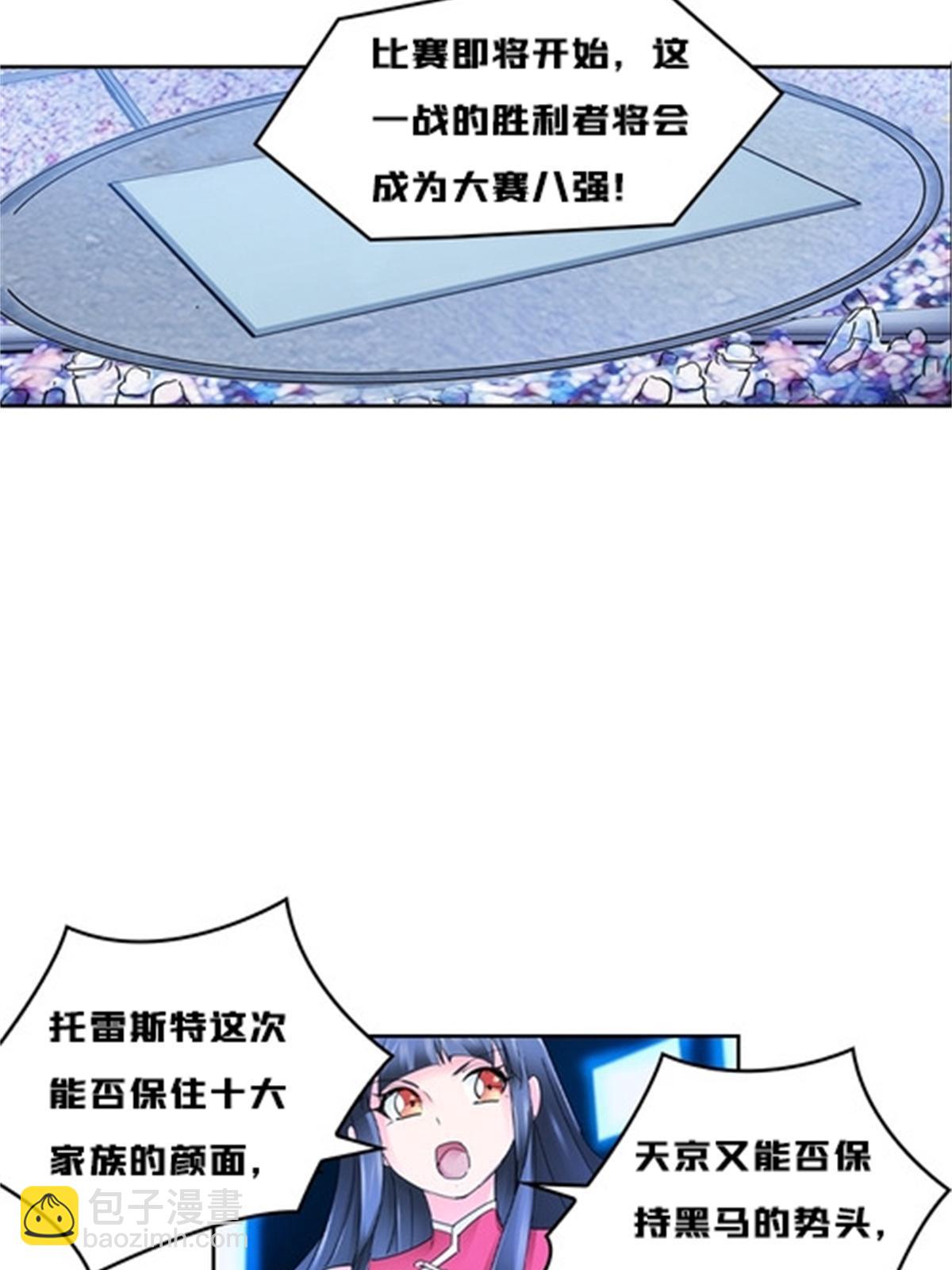 123 世家的赌局(1/2)-第124话