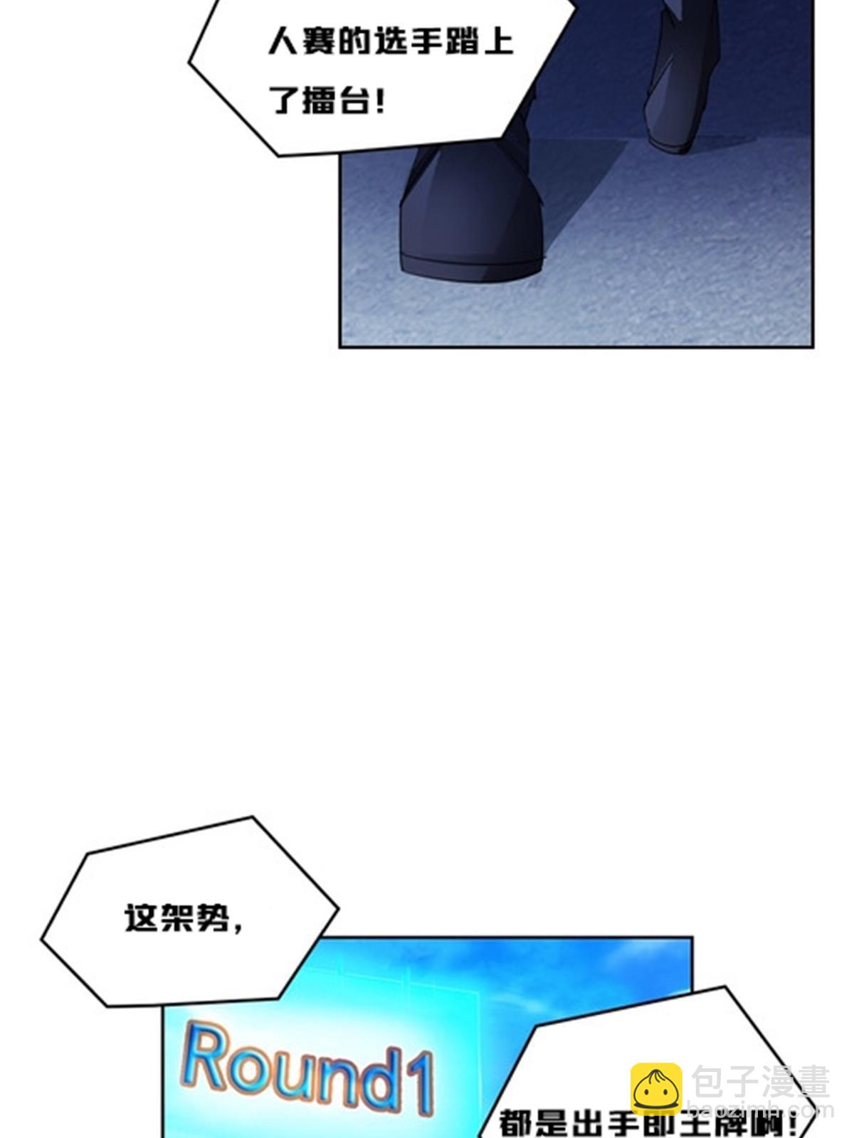 123 世家的赌局(1/2)-第124话