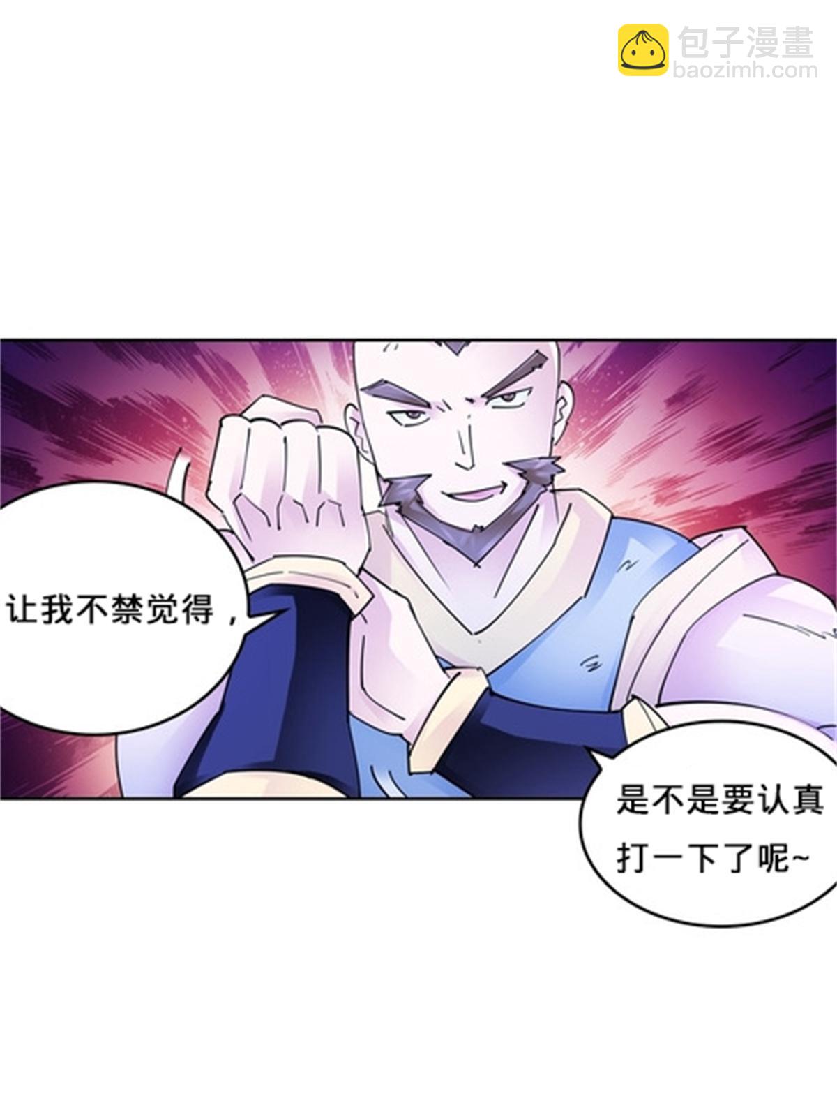 125 又要输？(1/2)-第126话