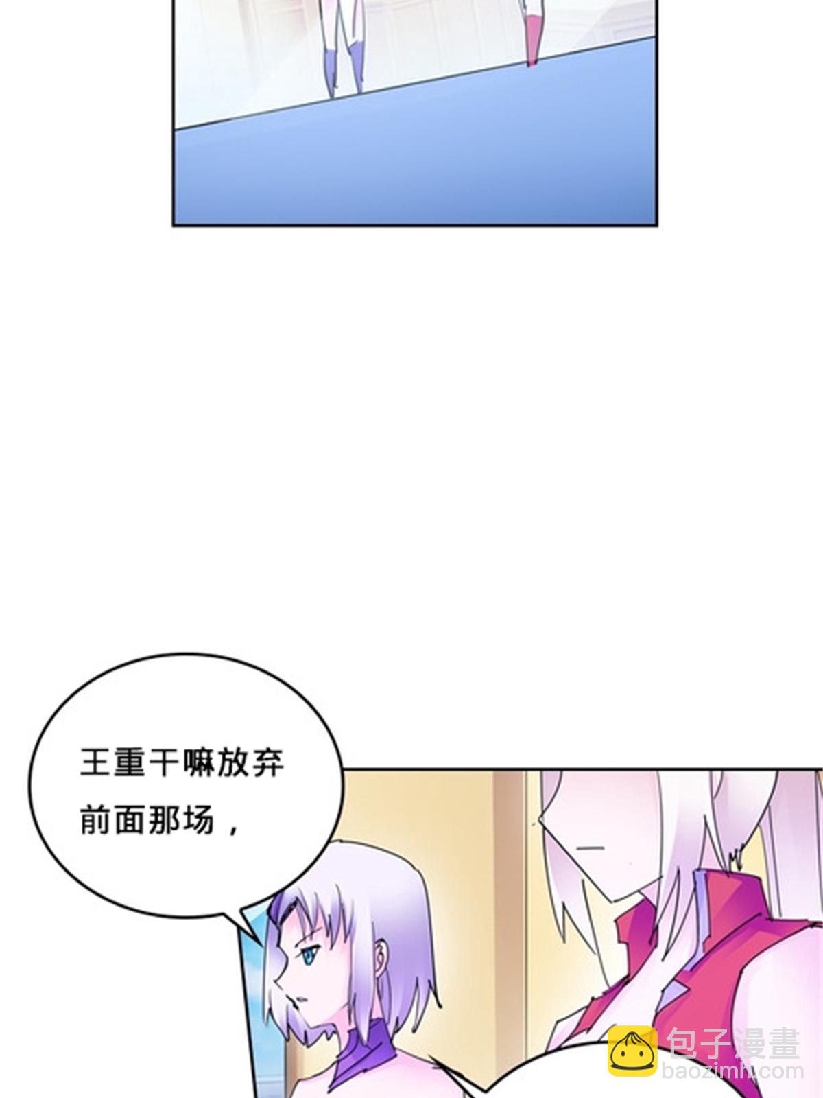 127 反射迷宫(1/2)-第128话