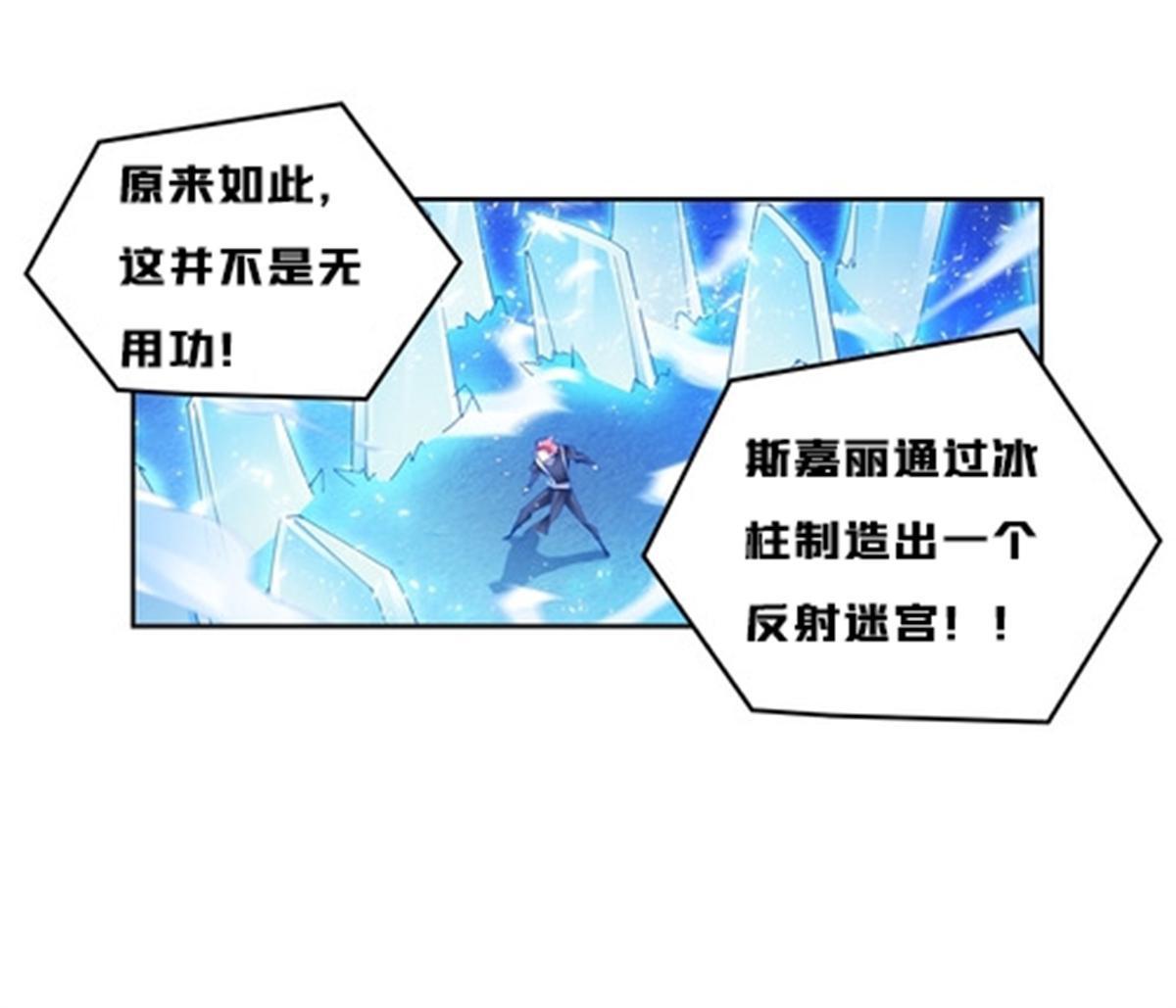 127 反射迷宫(1/2)-第128话