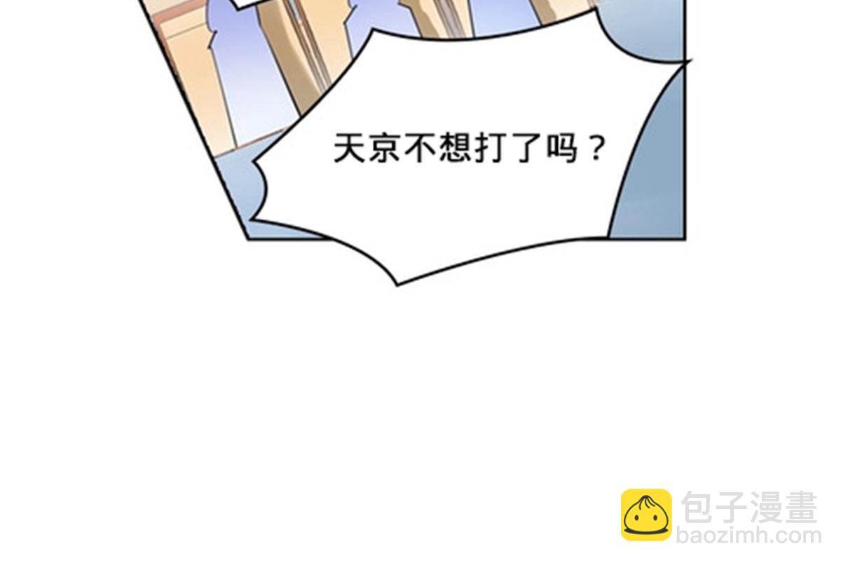 127 反射迷宫(1/2)-第128话