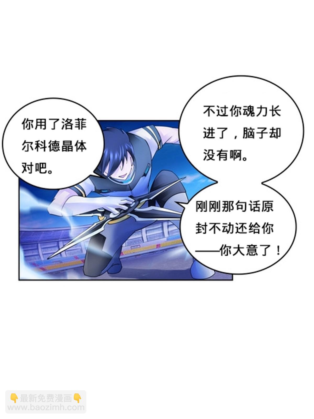 133 八强比赛(1/2)-第134话