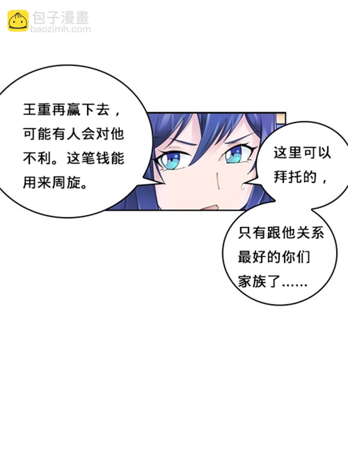 133 八强比赛(1/2)-第134话