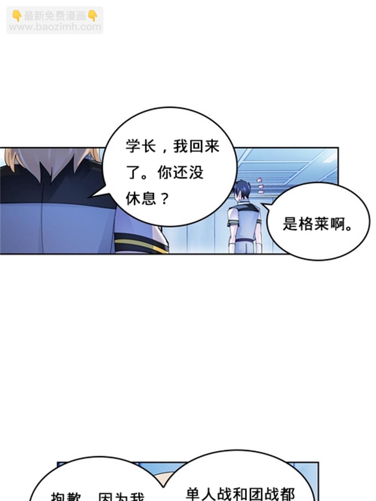 133 八强比赛(1/2)-第134话