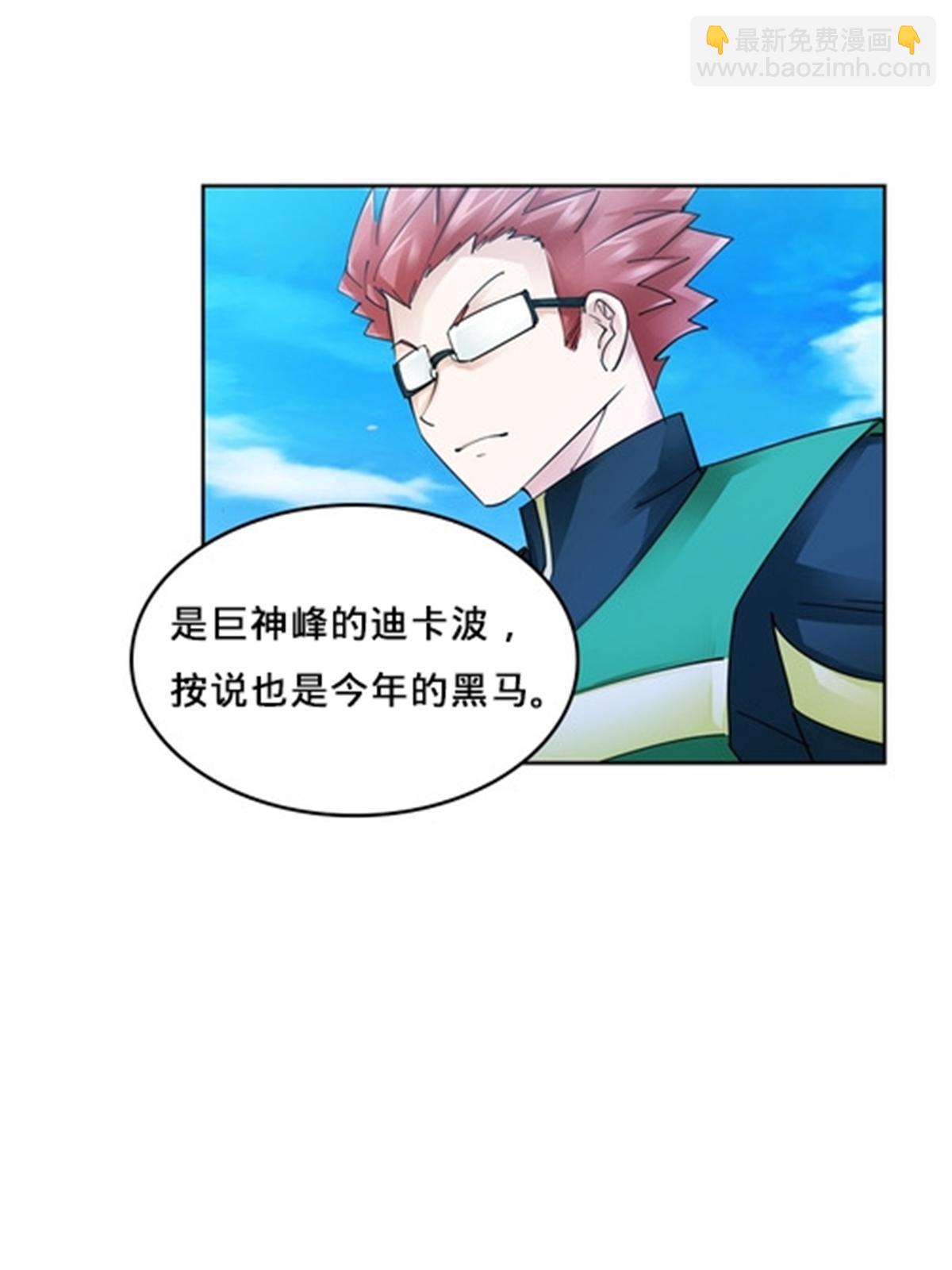 133 八强比赛(1/2)-第134话