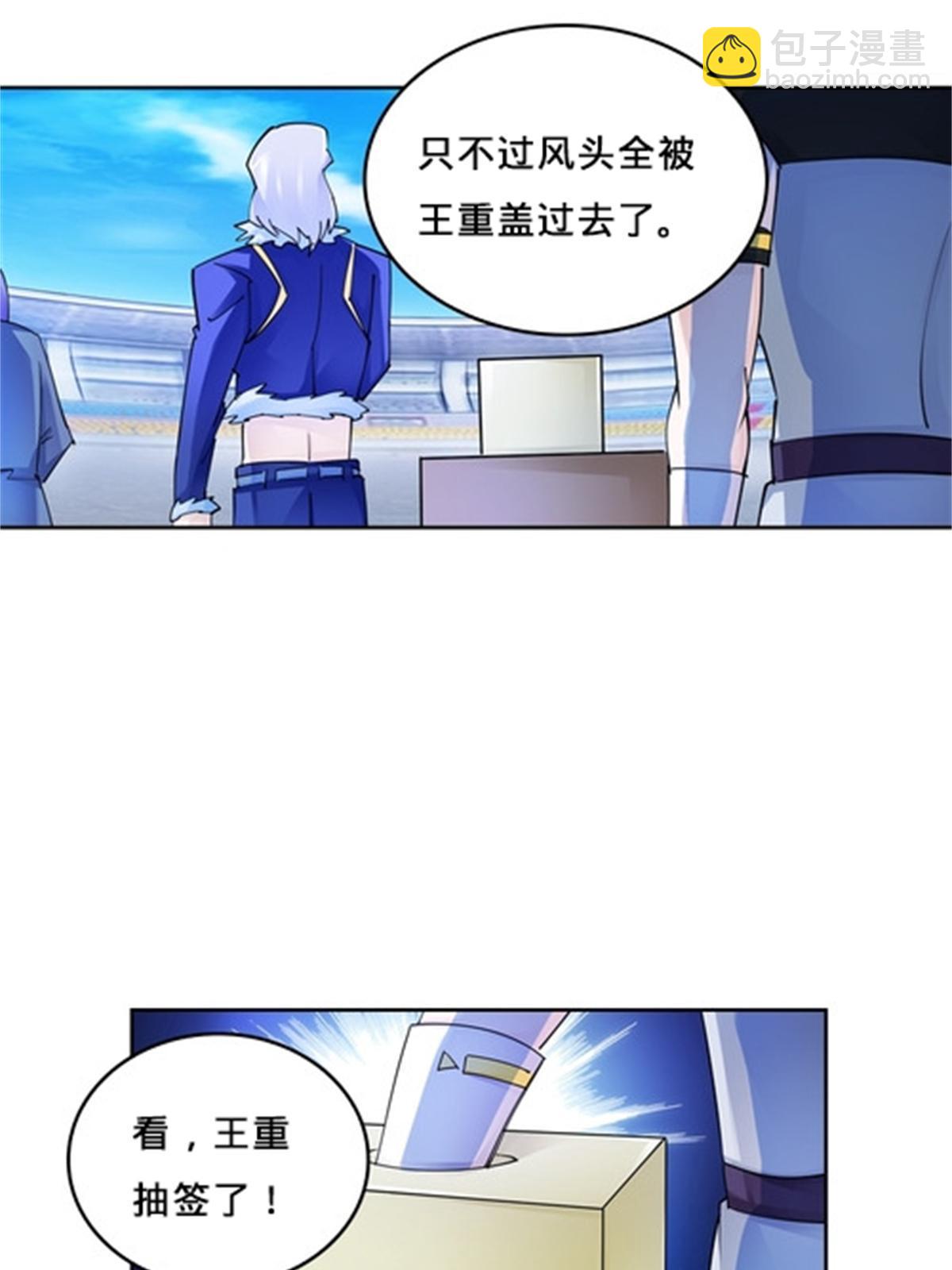 133 八强比赛(1/2)-第134话