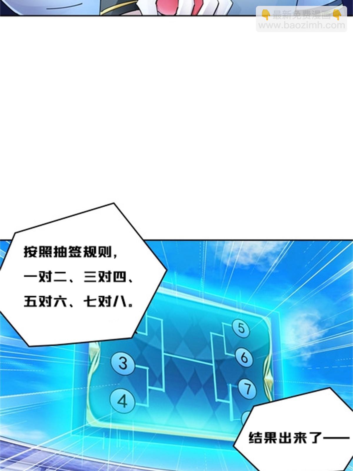133 八强比赛(1/2)-第134话