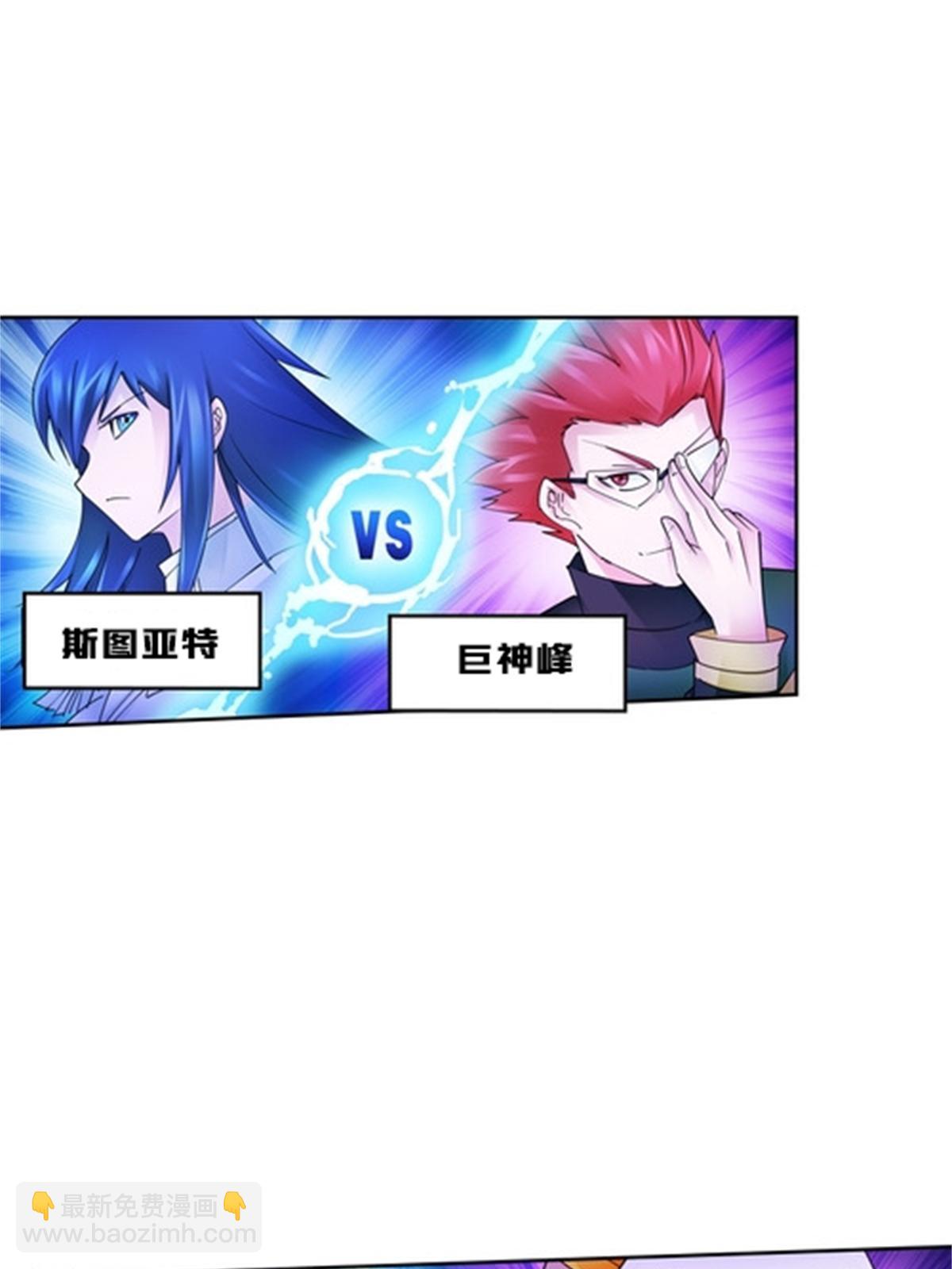 133 八强比赛(1/2)-第134话