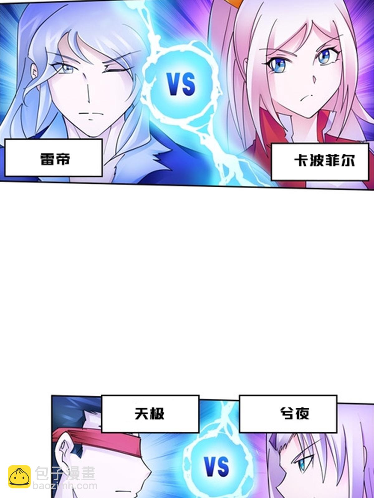 133 八强比赛(1/2)-第134话
