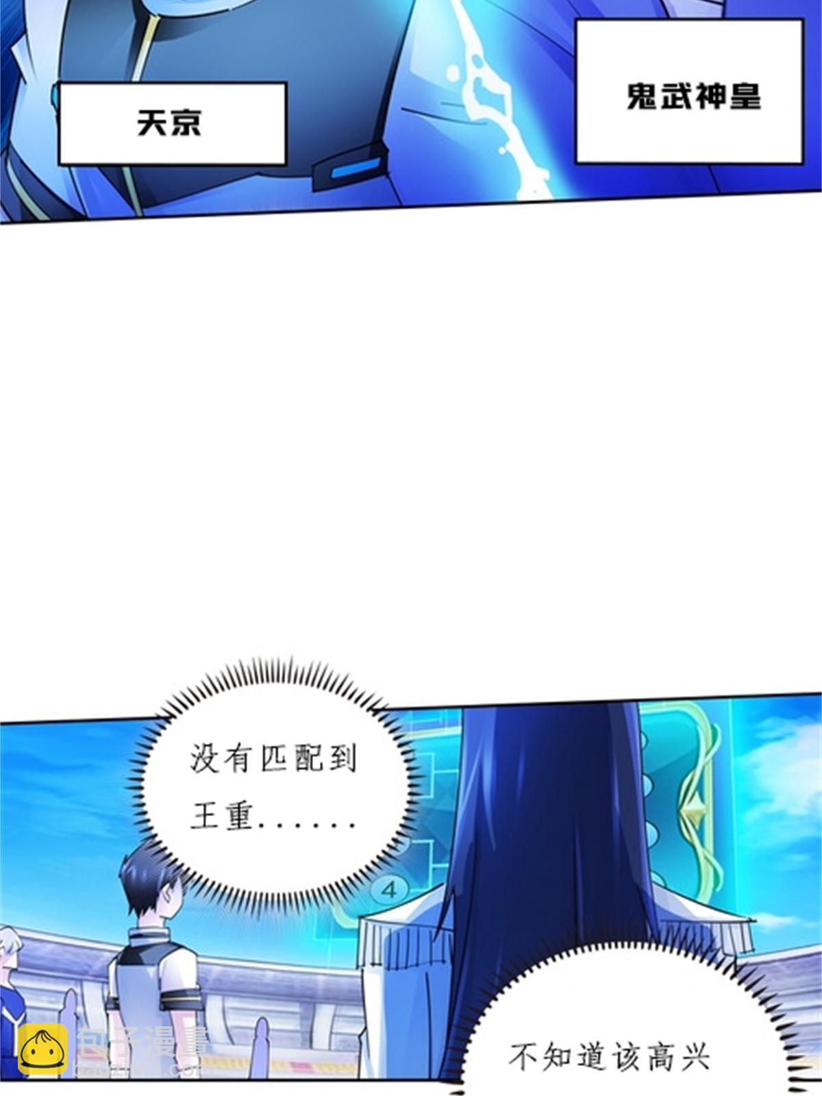 133 八强比赛(1/2)-第134话