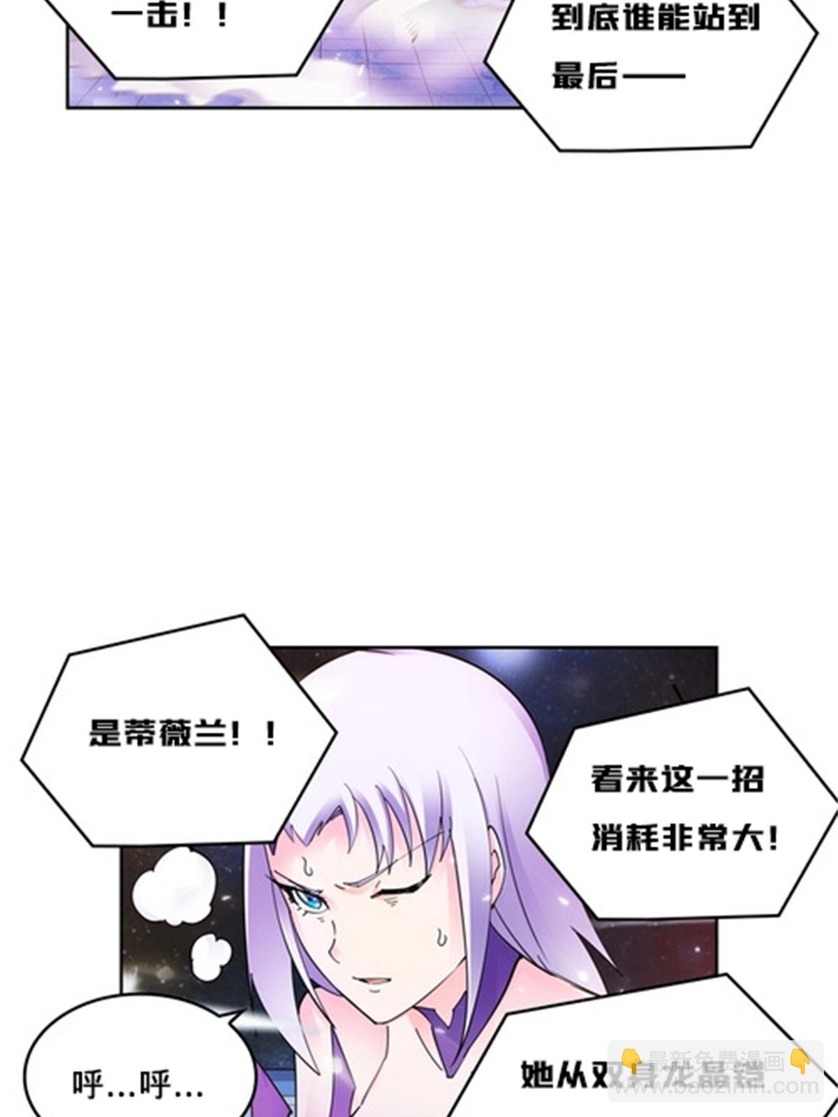135 蒂薇兰的困境(1/2)-第136话