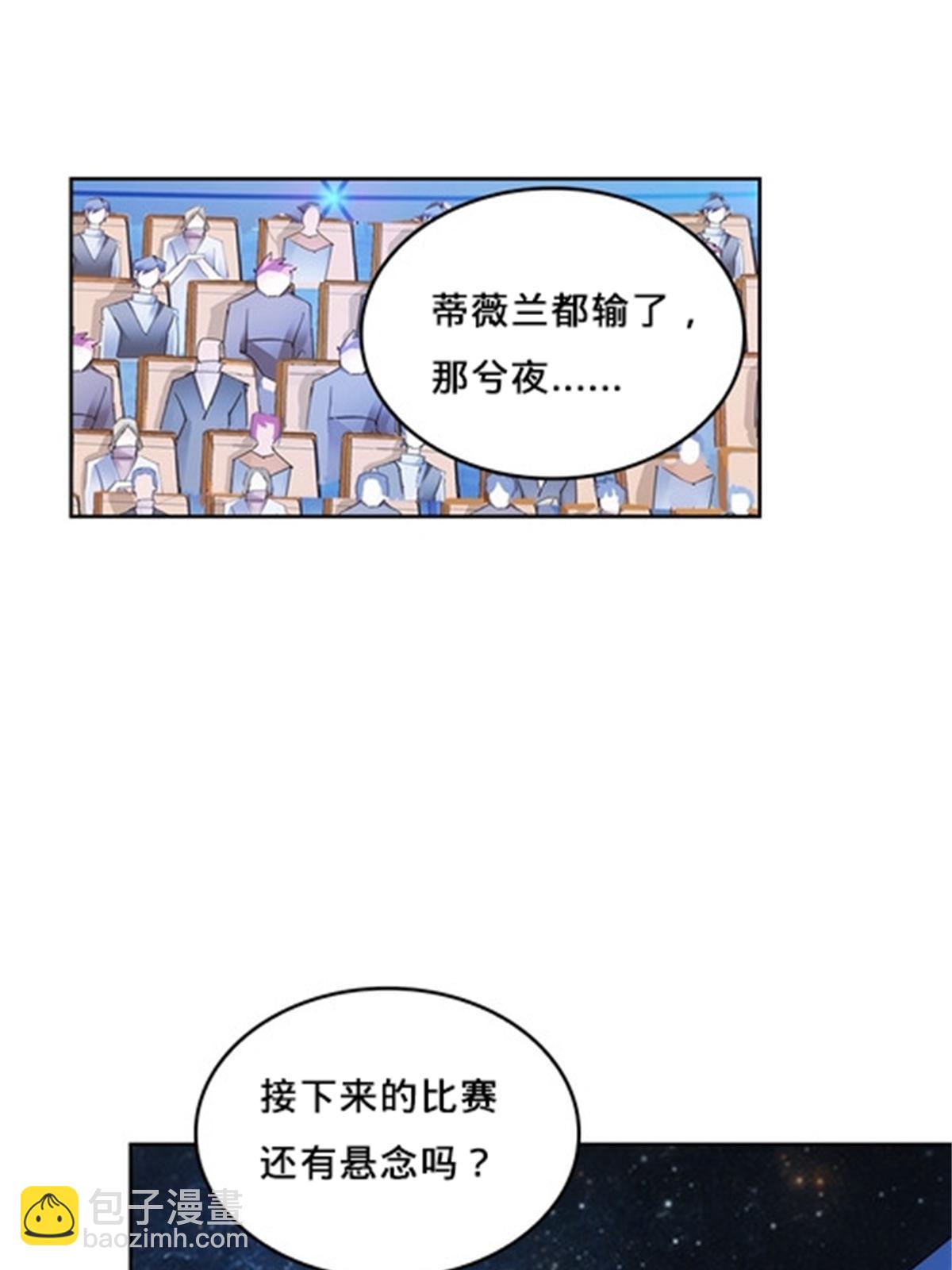 135 蒂薇兰的困境(1/2)-第136话