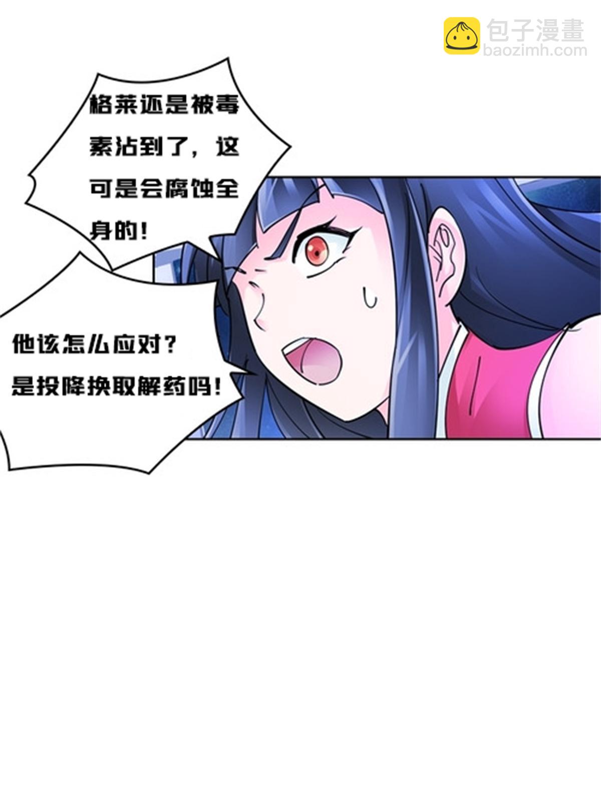 137 超级低音炮(1/2)-第138话