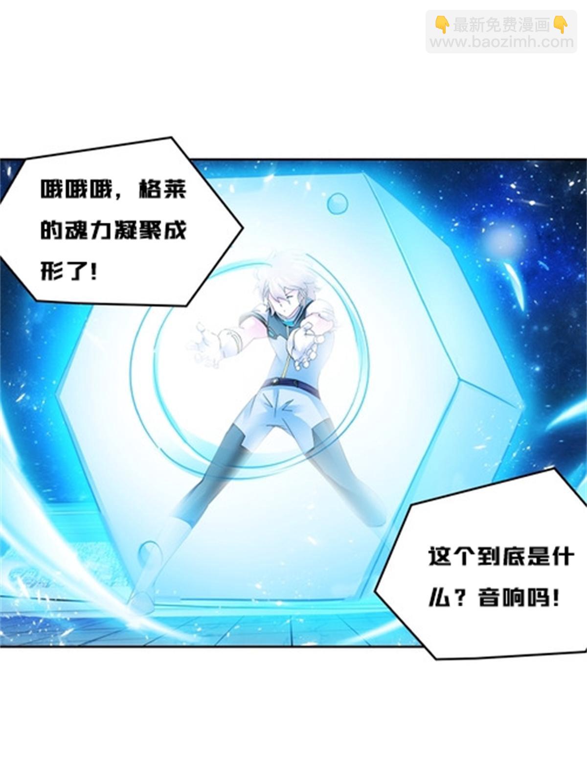 137 超级低音炮(1/2)-第138话