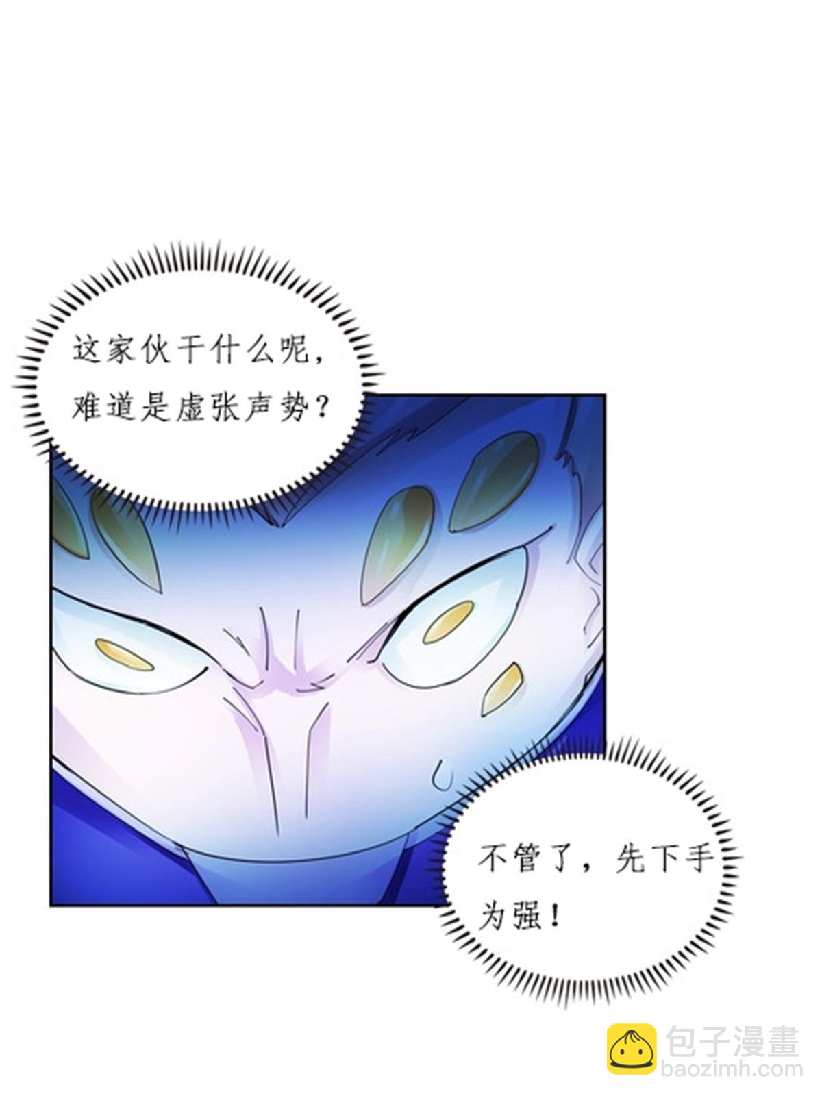 137 超级低音炮(1/2)-第138话