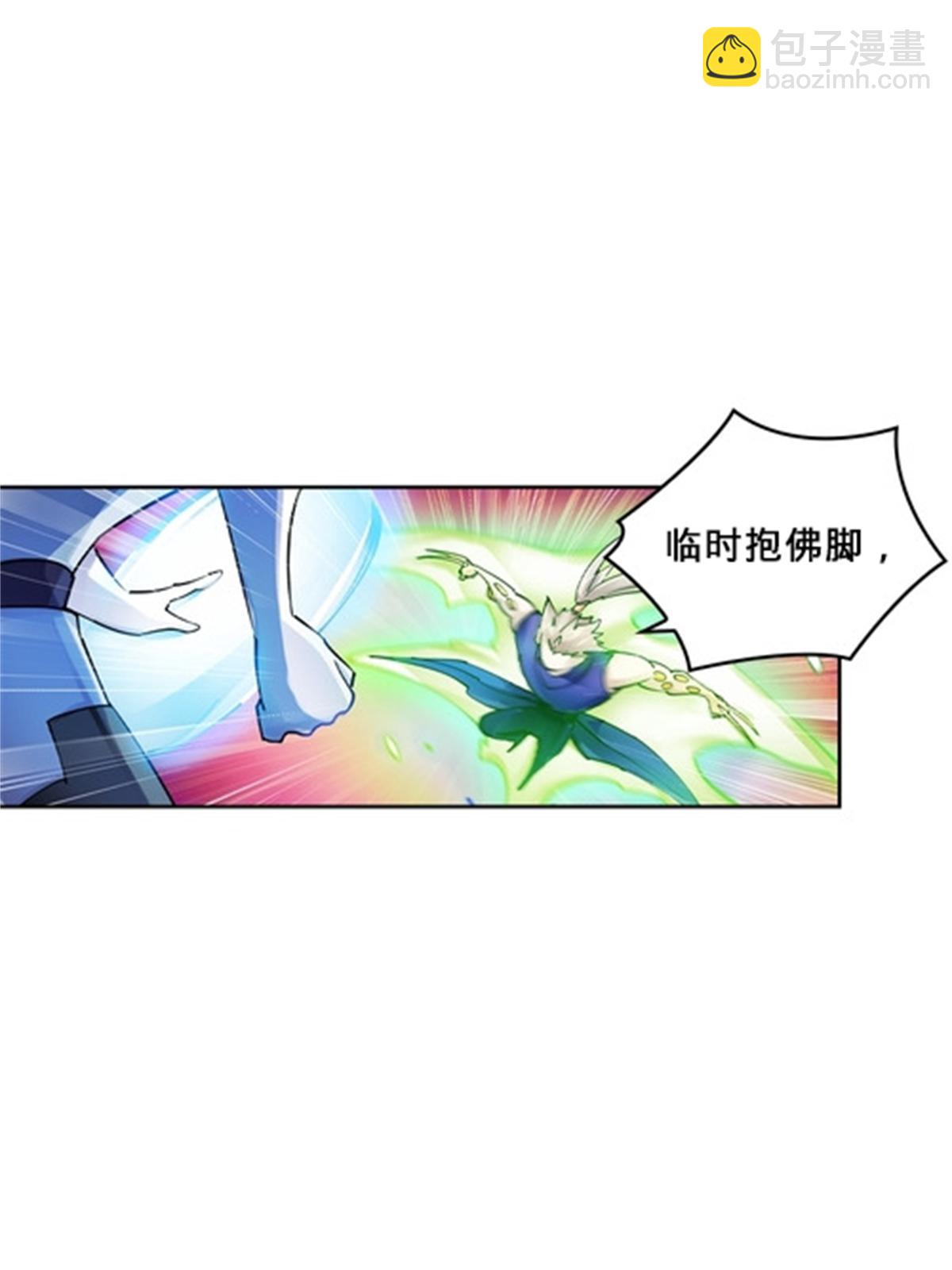 137 超级低音炮(1/2)-第138话