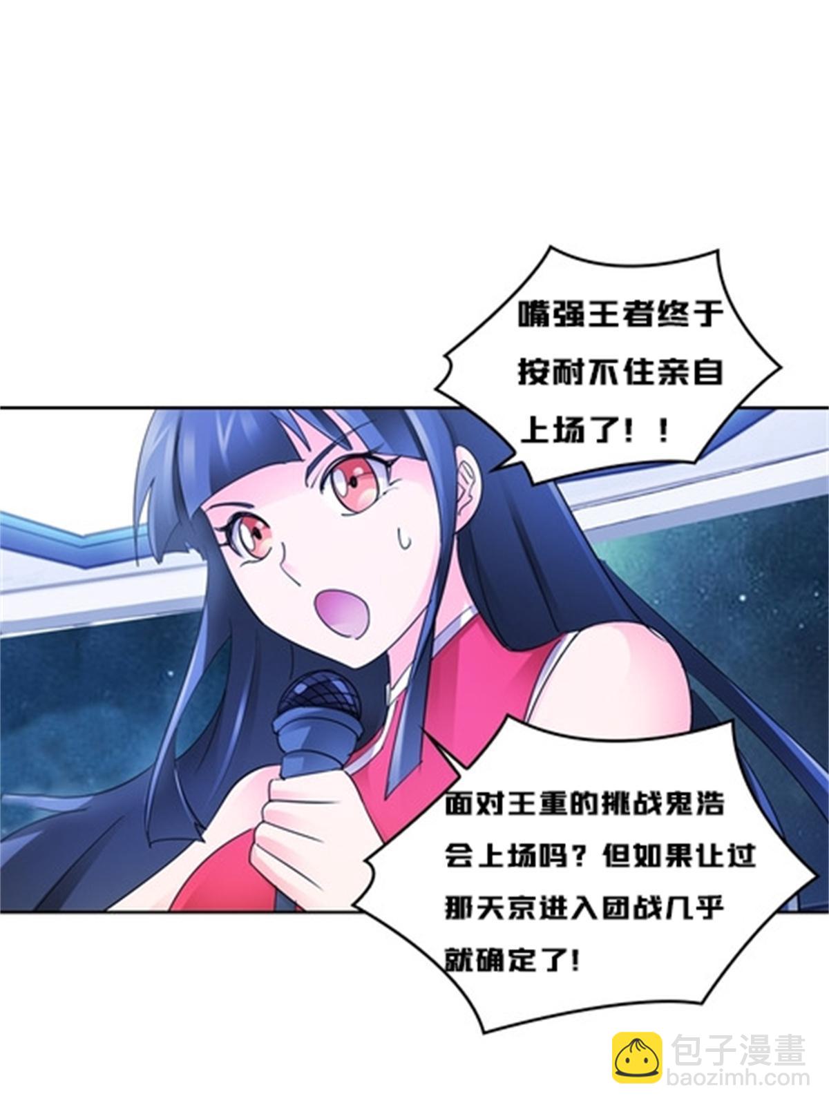 139 不分上下(1/2)-第140话