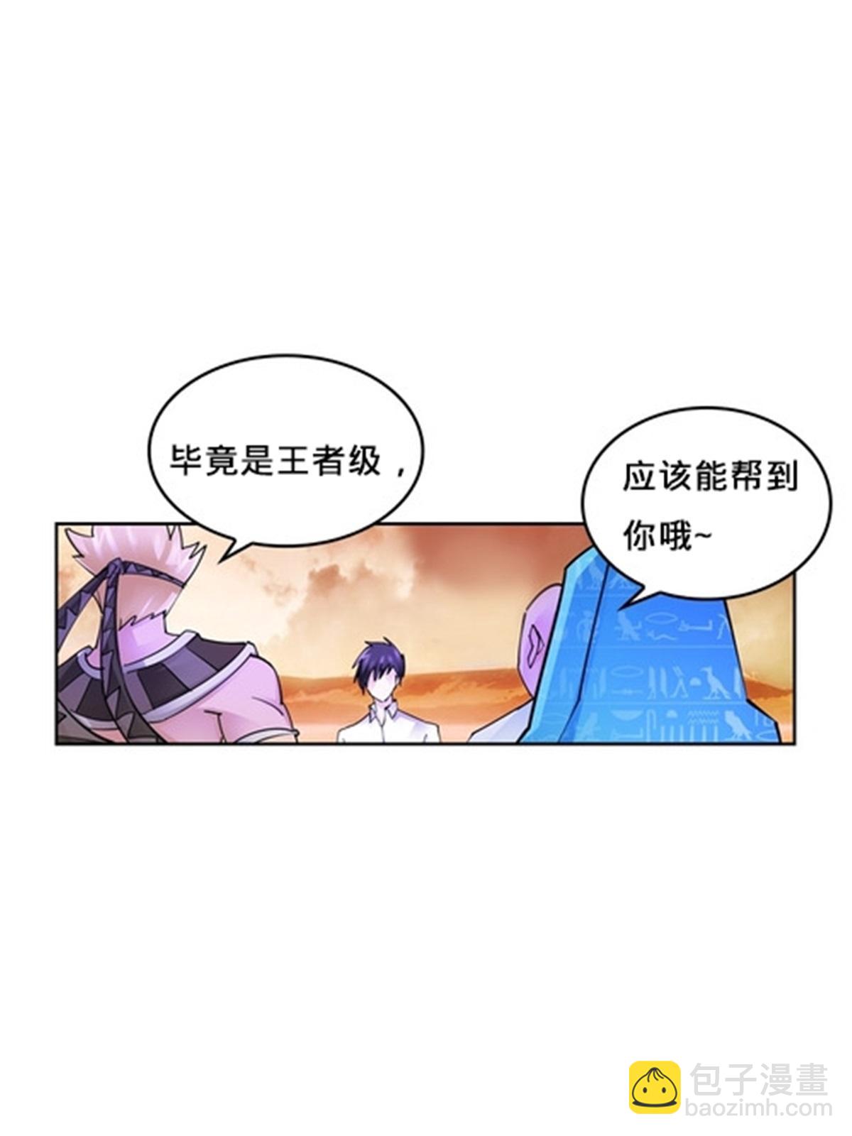 141 王者无敌！(1/2)-第142话