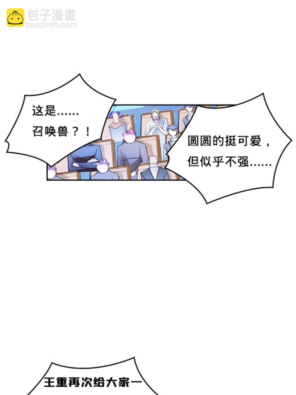 141 王者无敌！(1/2)-第142话