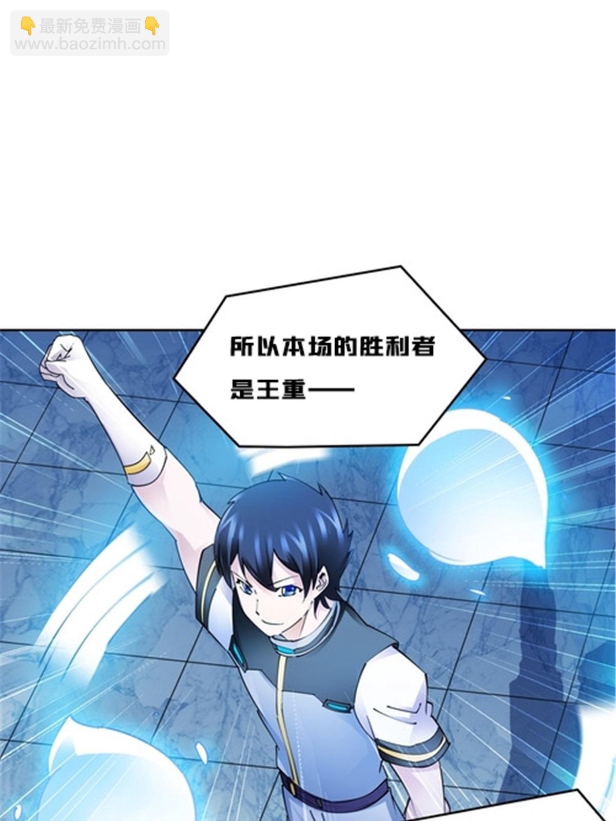 141 王者无敌！(1/2)-第142话