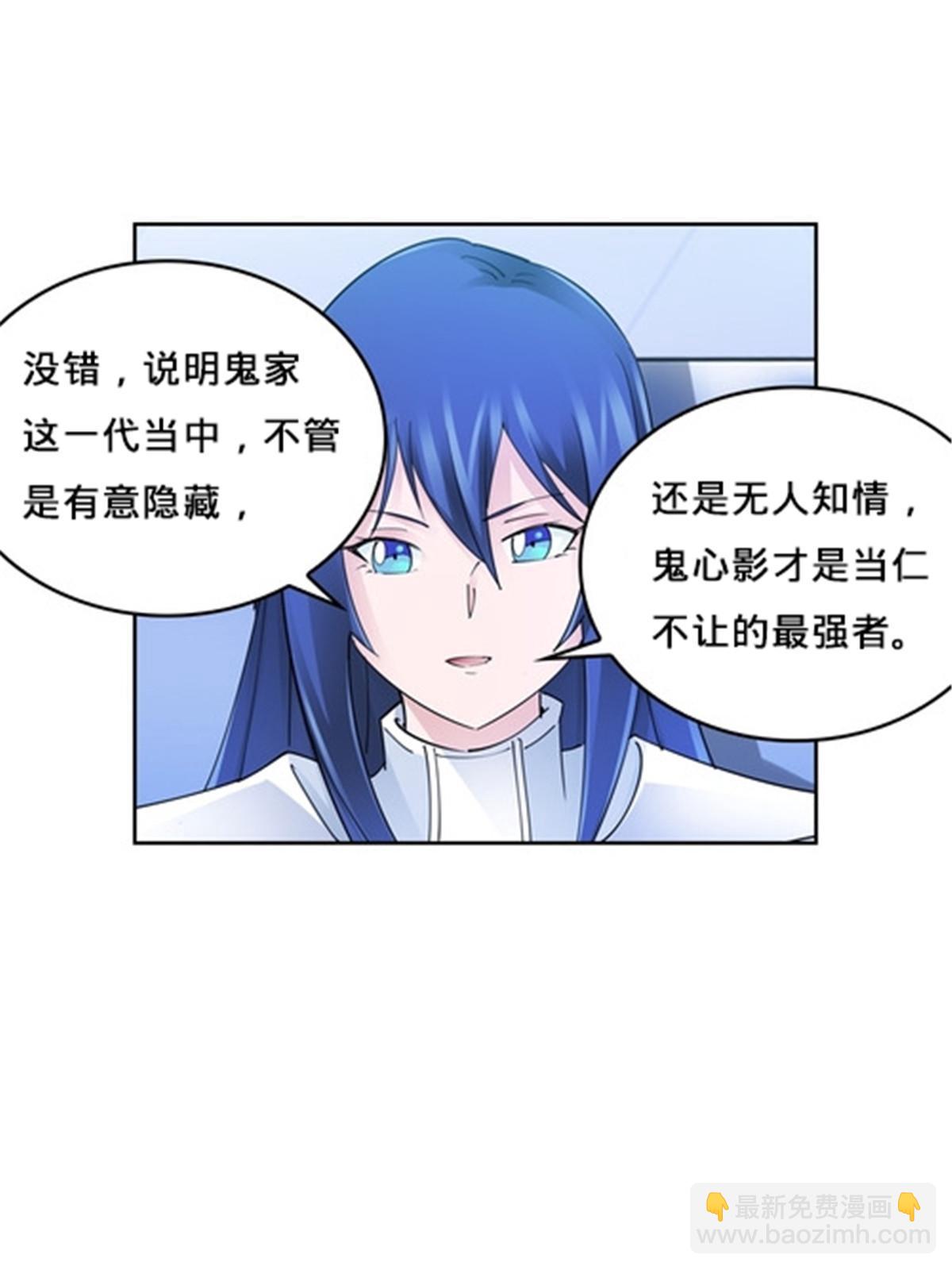 143  王重VS鬼心影(1/2)-第144话