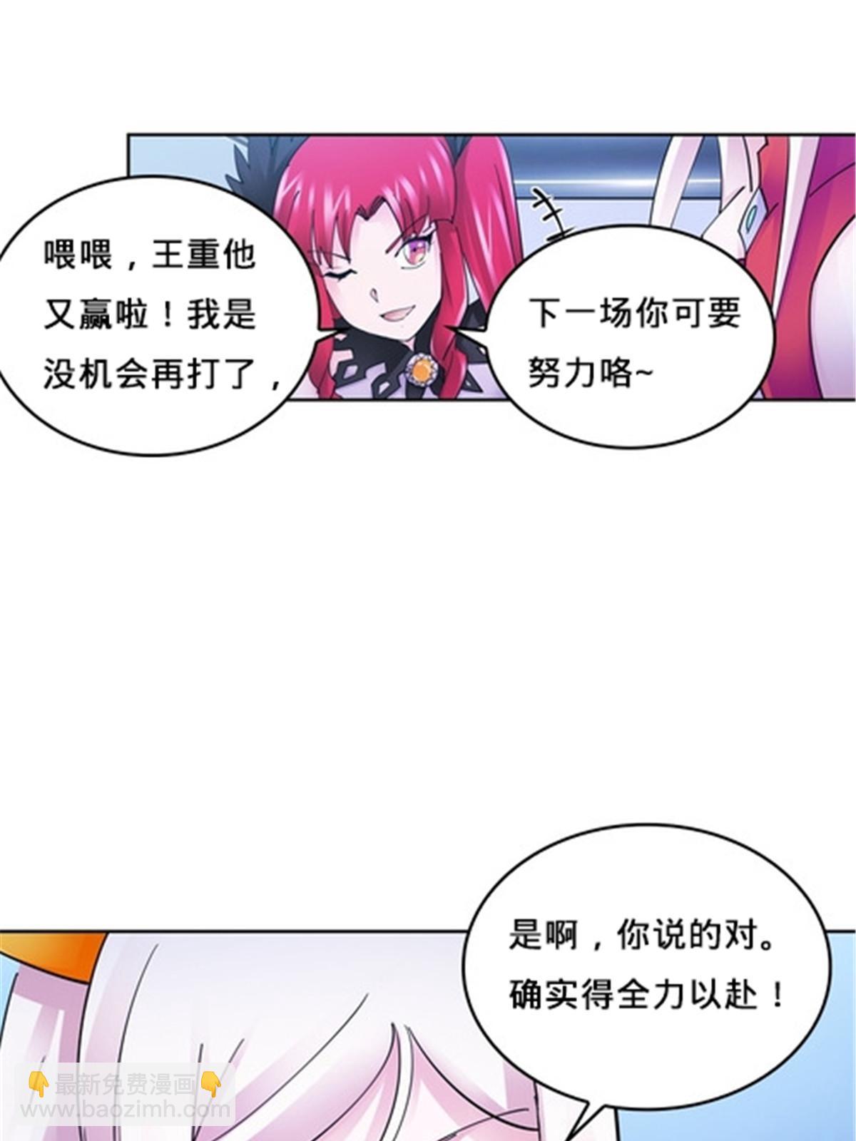 145 和萝拉的约会(1/2)-第146话