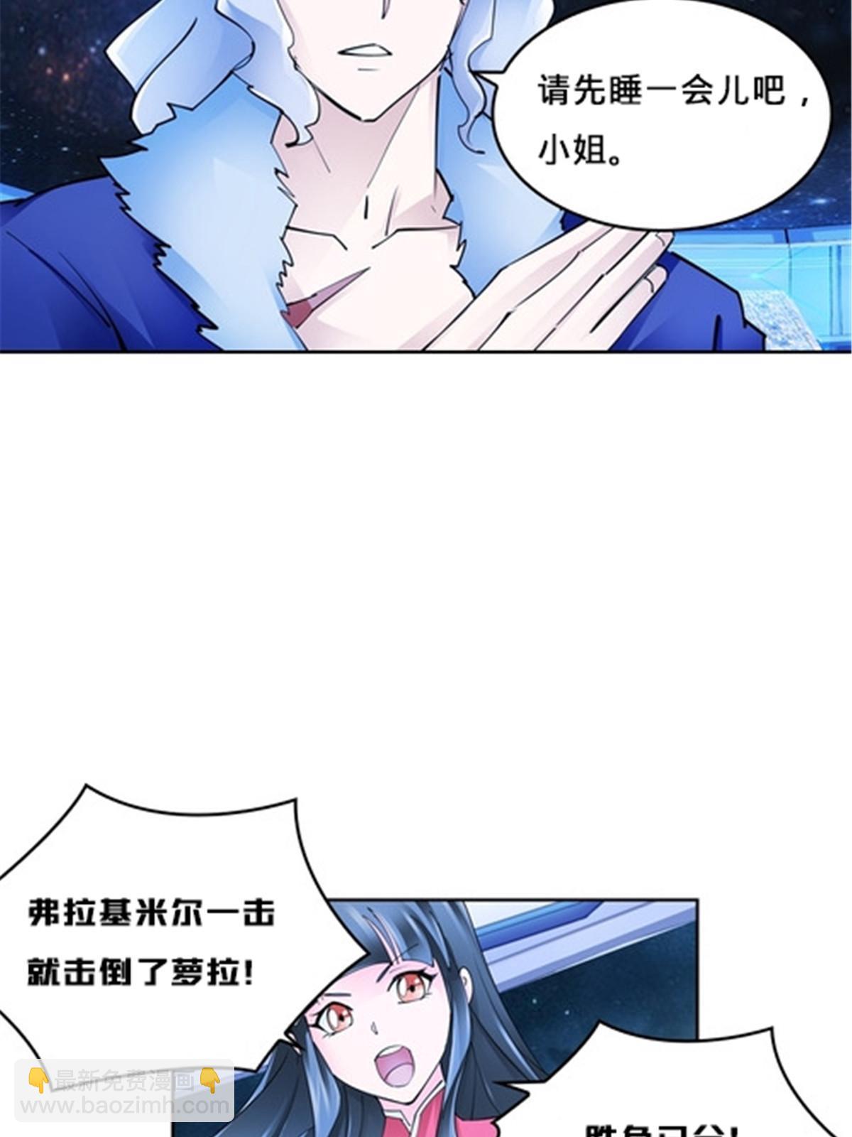 145 和萝拉的约会(1/2)-第146话