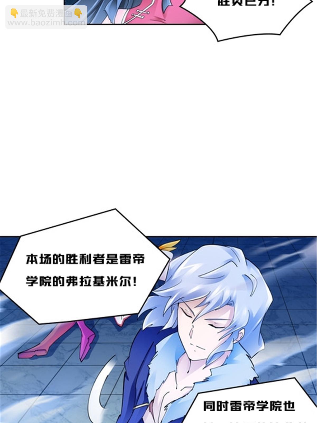 145 和萝拉的约会(1/2)-第146话