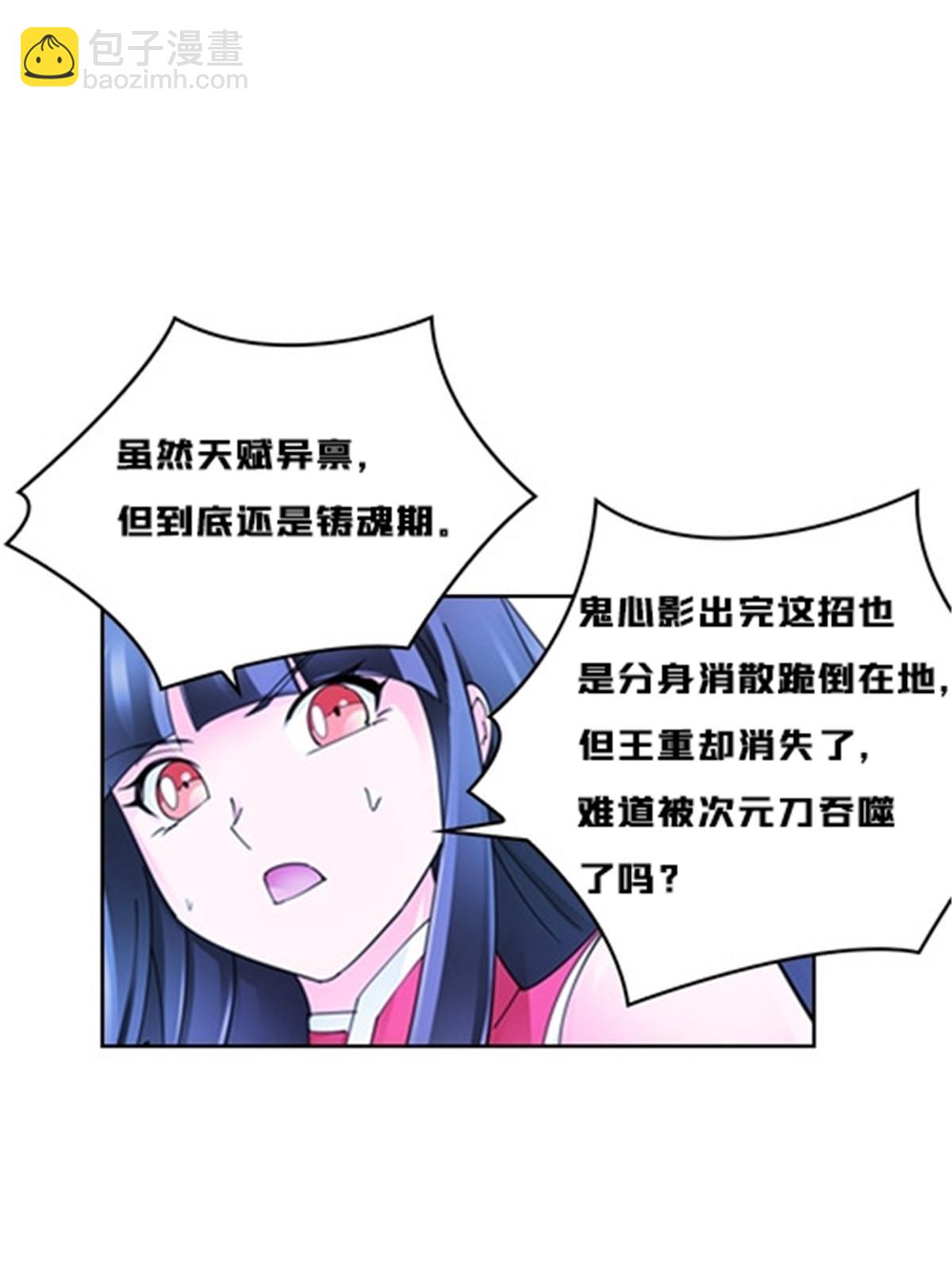 145 和萝拉的约会(1/2)-第146话