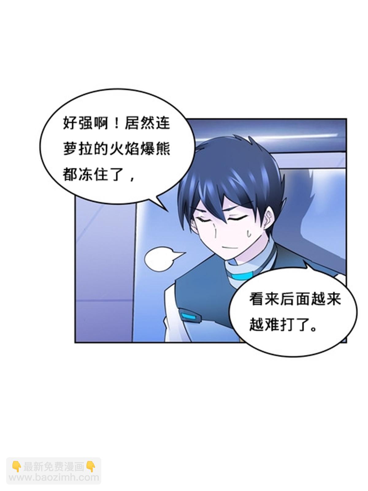 145 和萝拉的约会(1/2)-第146话