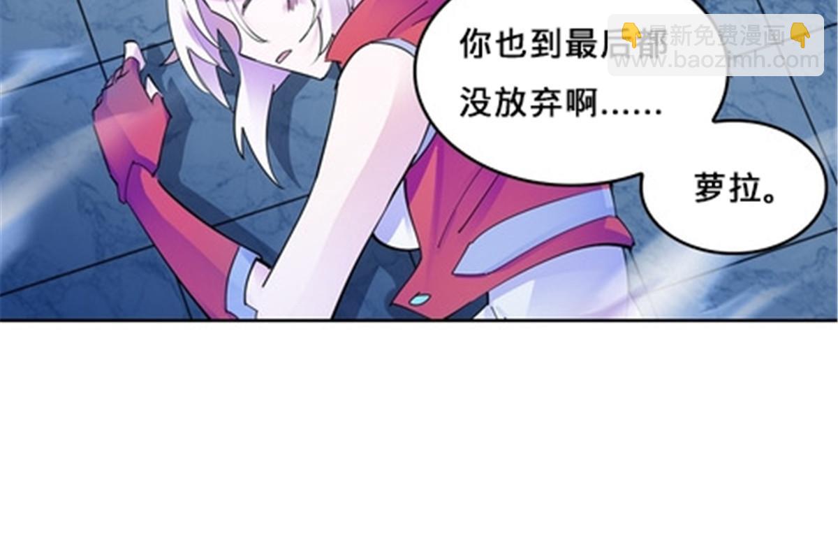 145 和萝拉的约会(1/2)-第146话