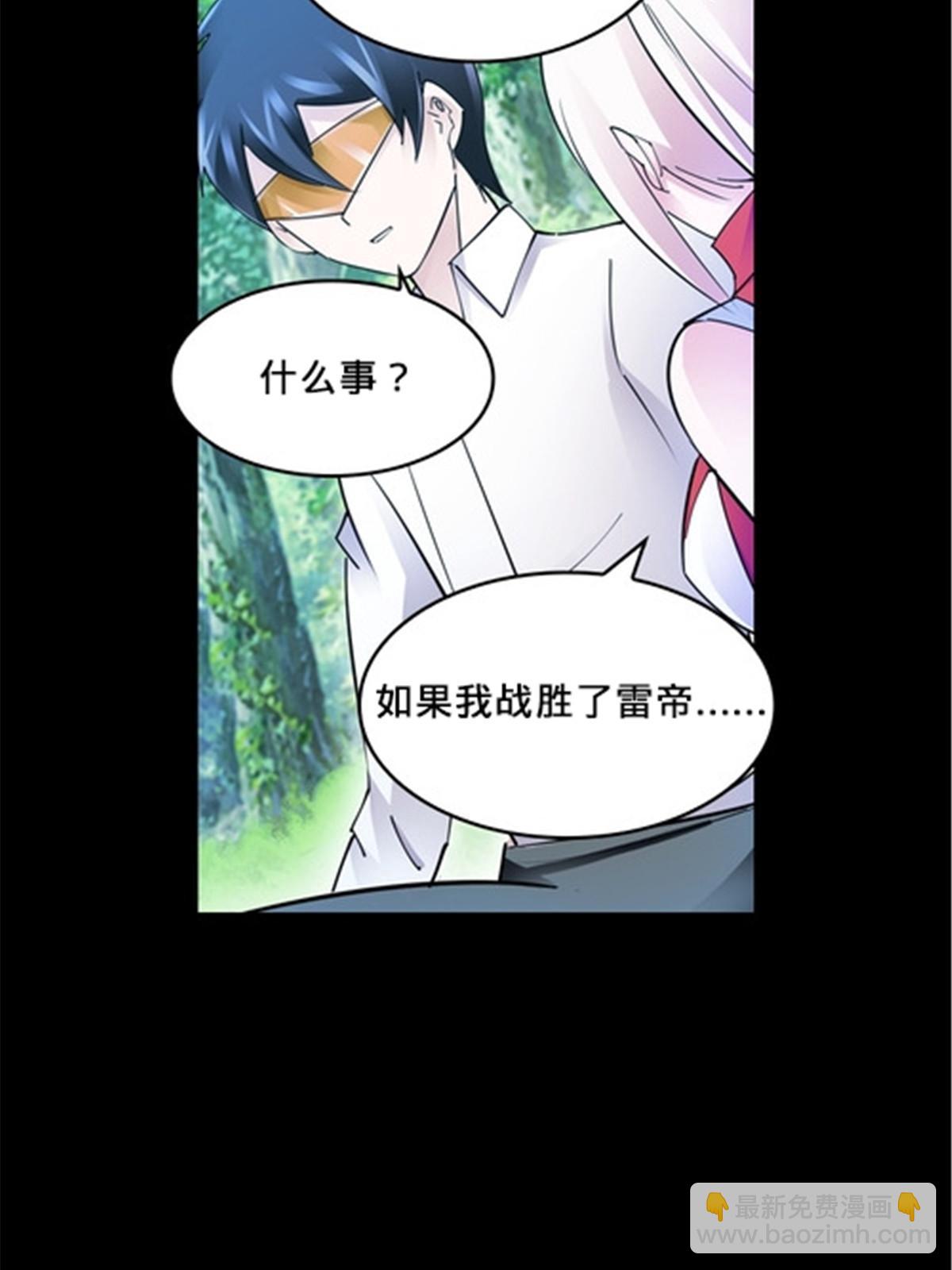145 和萝拉的约会(1/2)-第146话