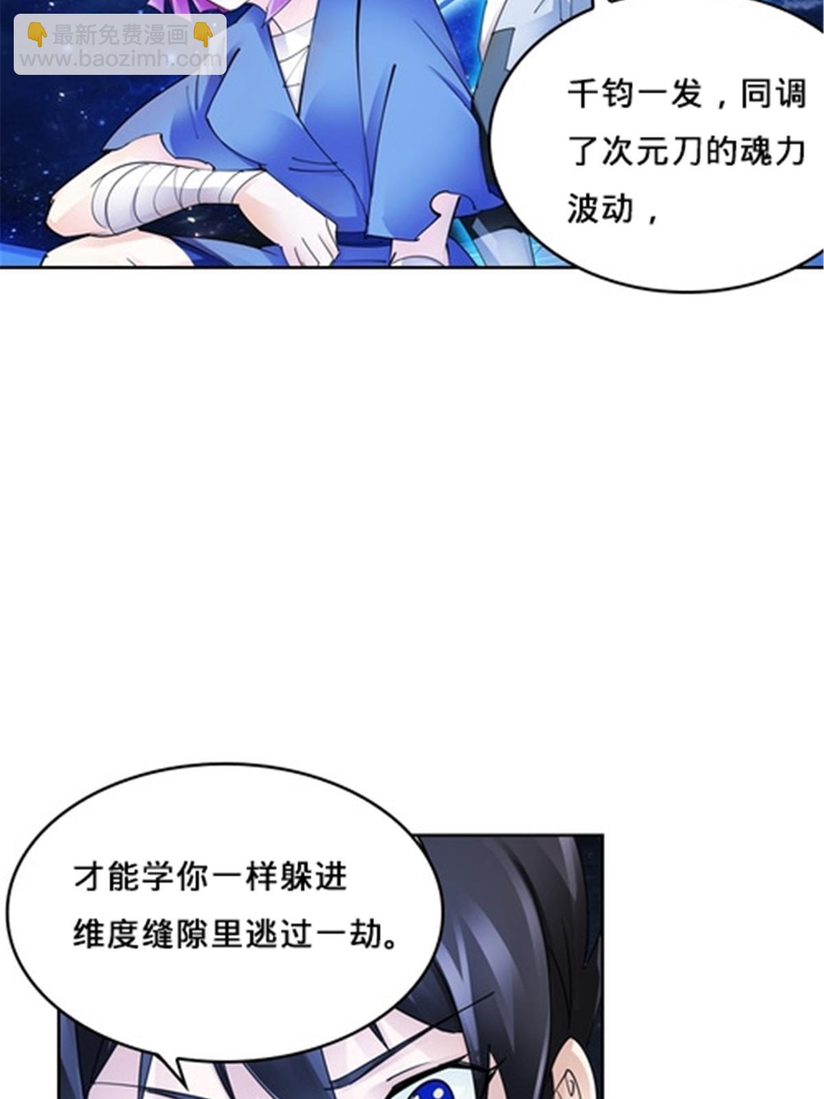 145 和萝拉的约会(1/2)-第146话