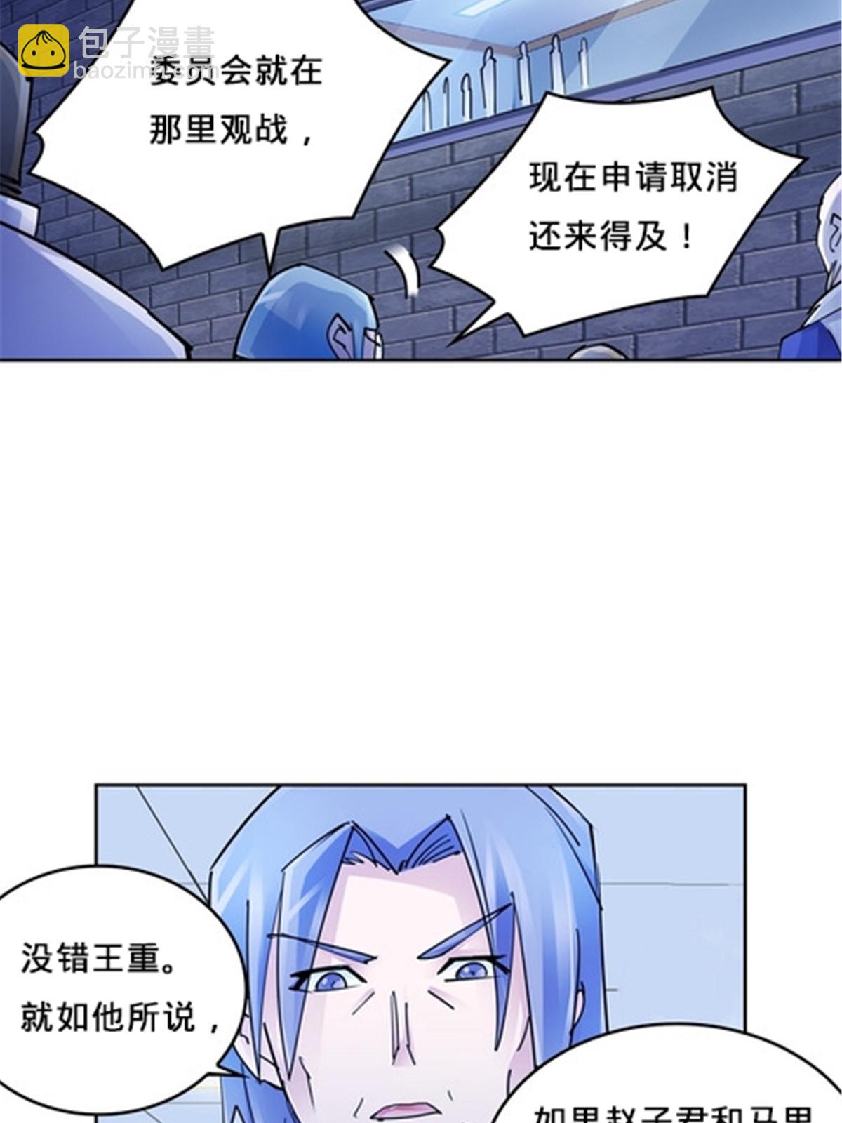 147 战斗审判(1/2)-第148话