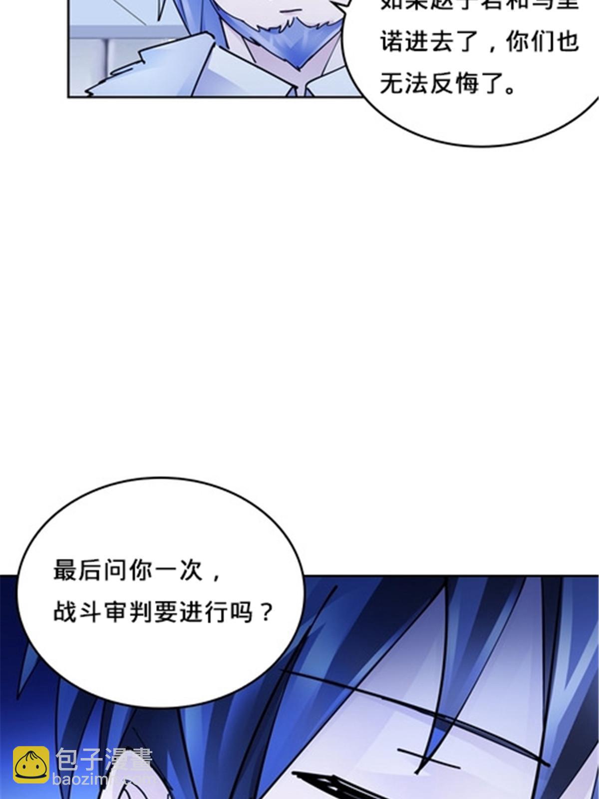 147 战斗审判(1/2)-第148话