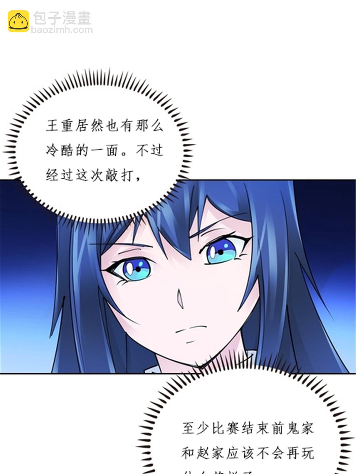 147 战斗审判(1/2)-第148话